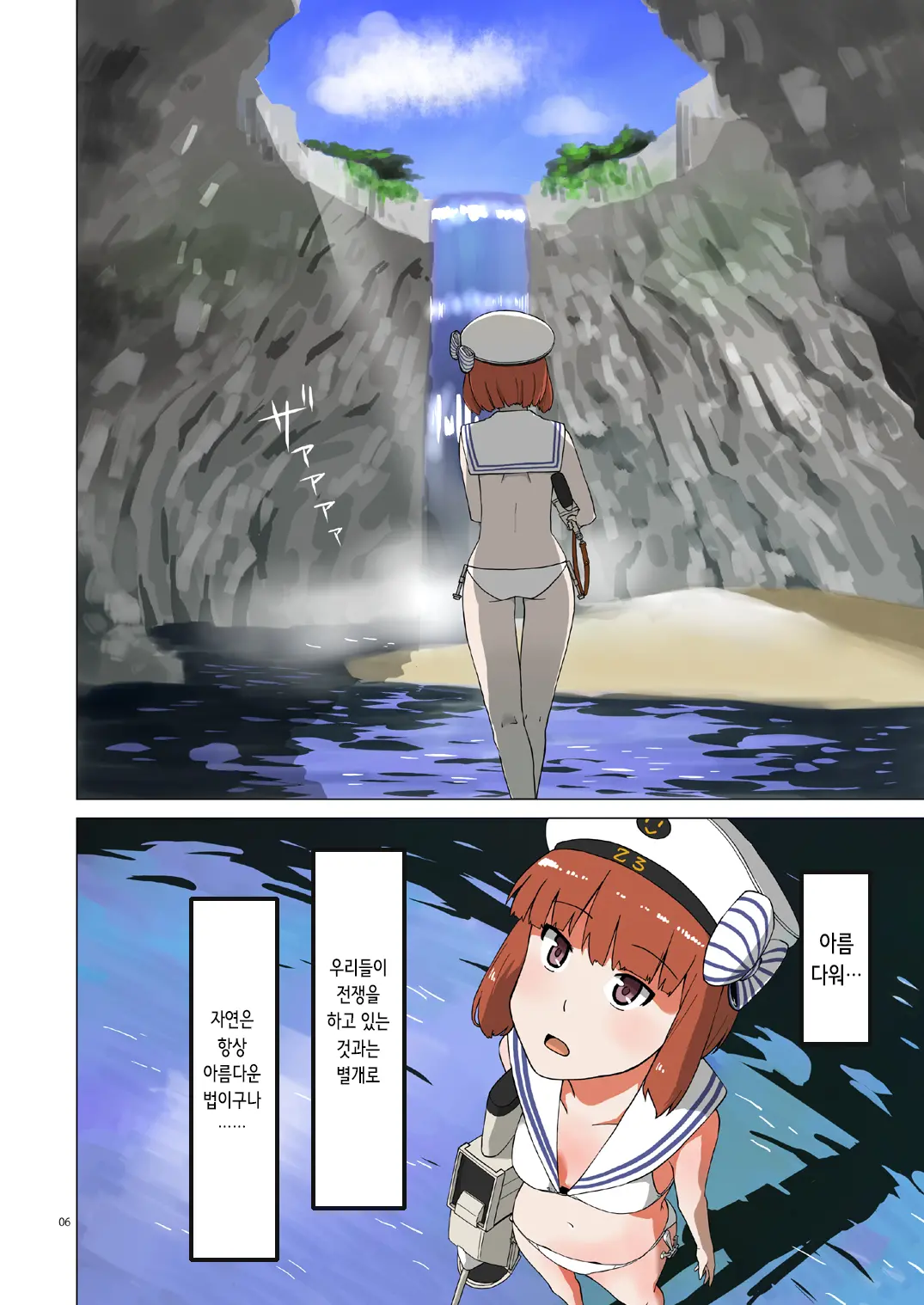 웹툰 이미지 5