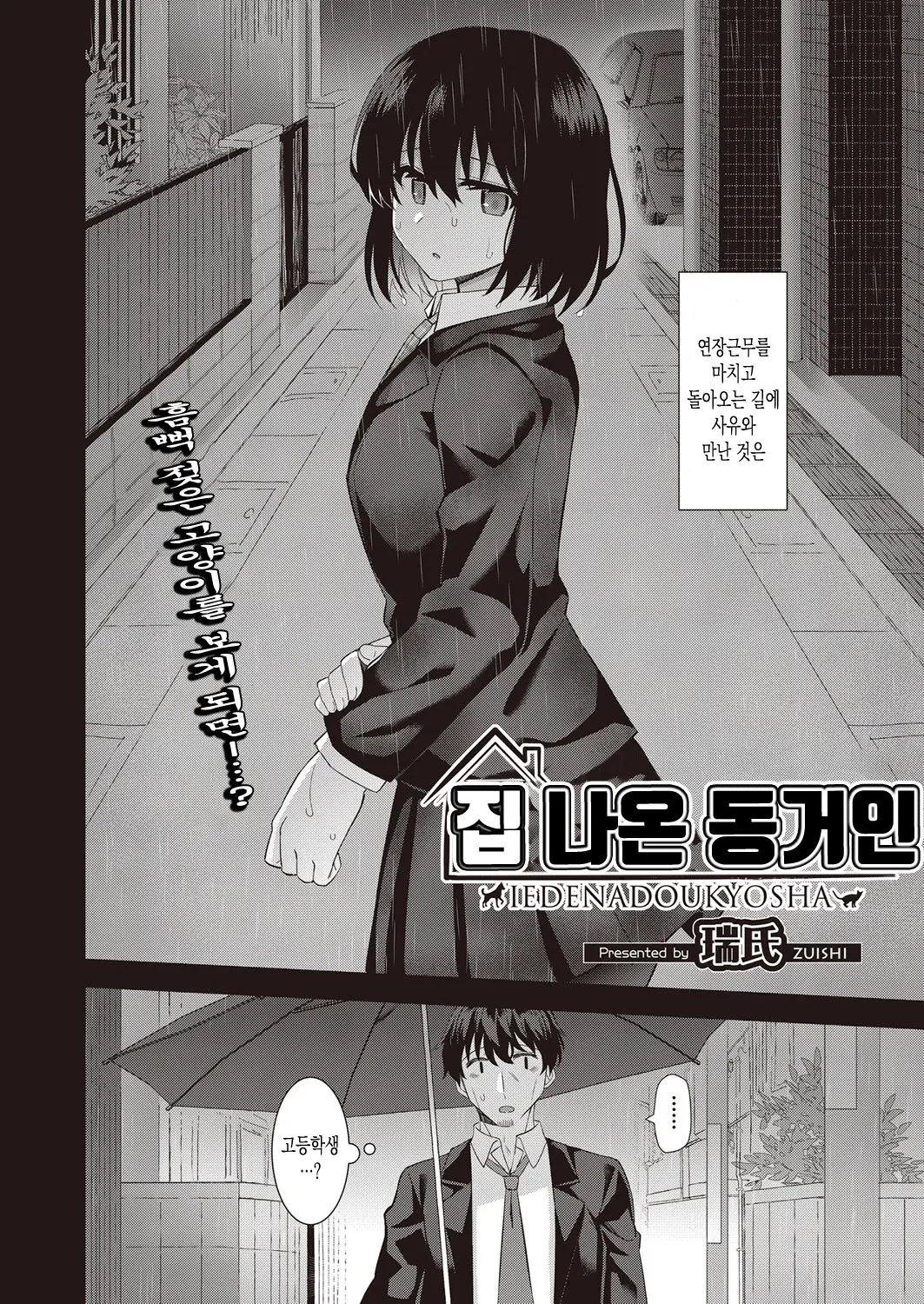 웹툰 이미지 3