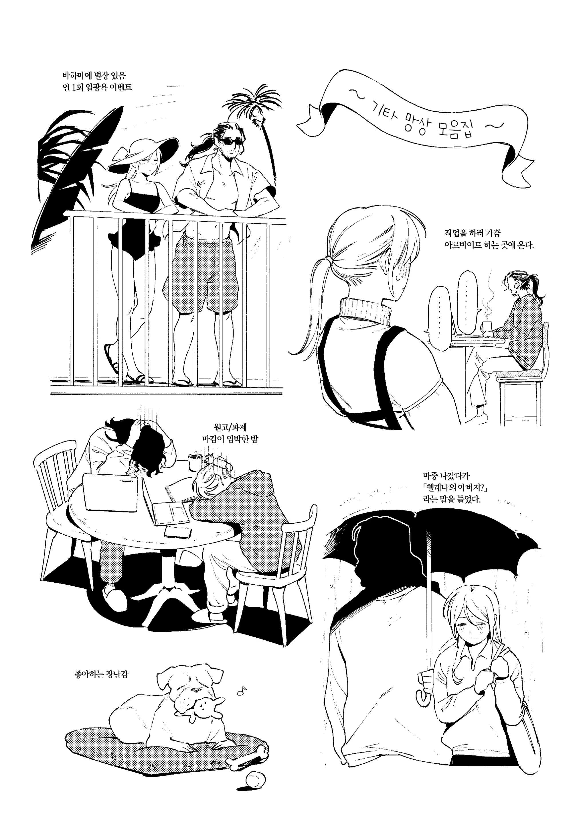 웹툰 이미지 8