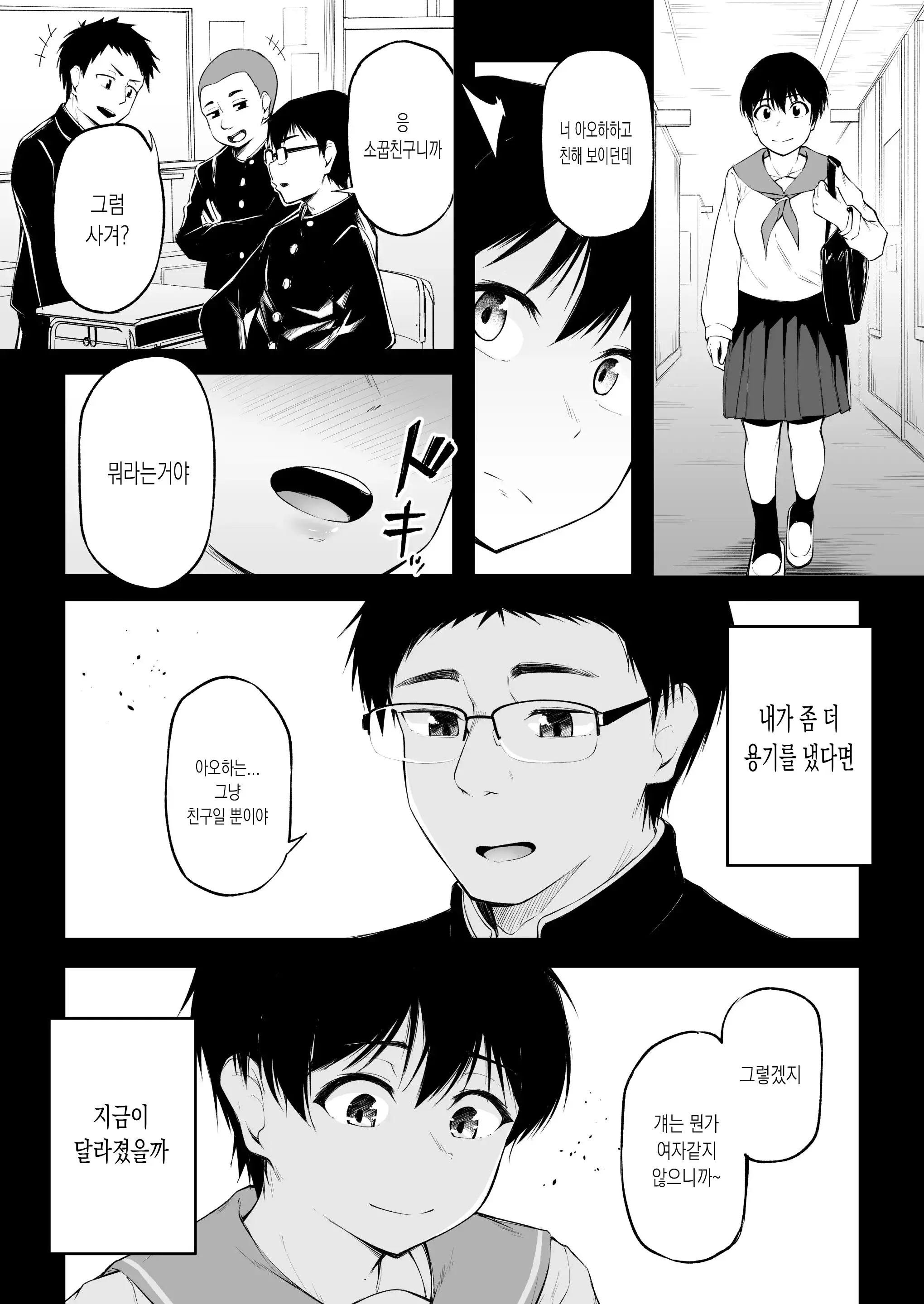 웹툰 이미지 36