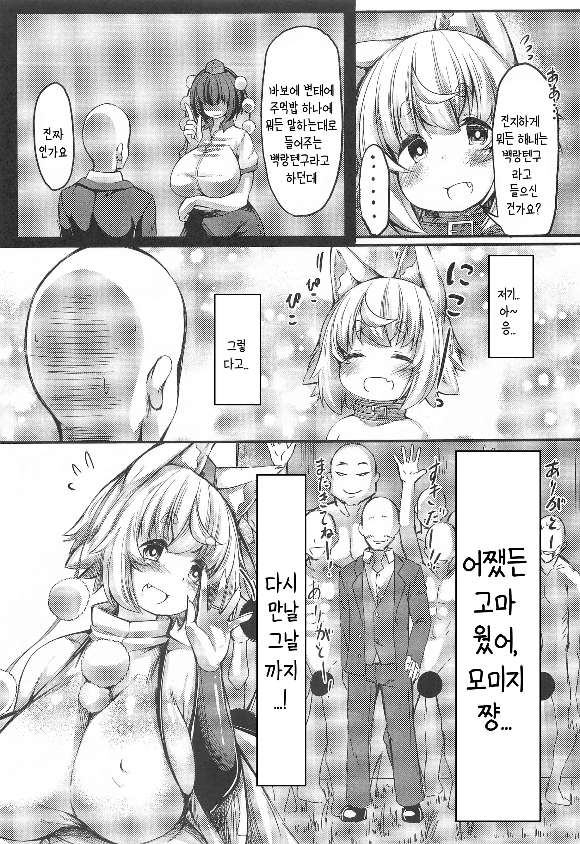 웹툰 이미지 21