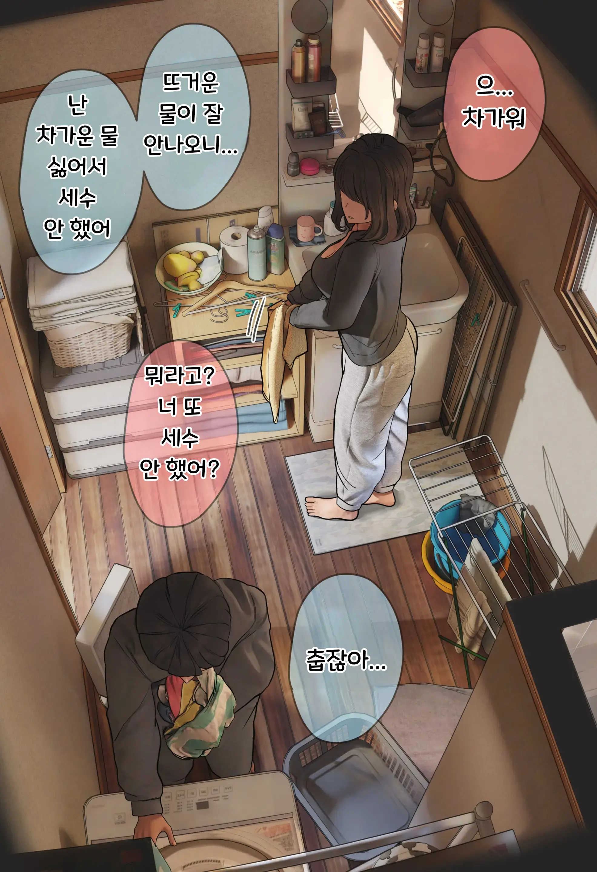 웹툰 이미지 277