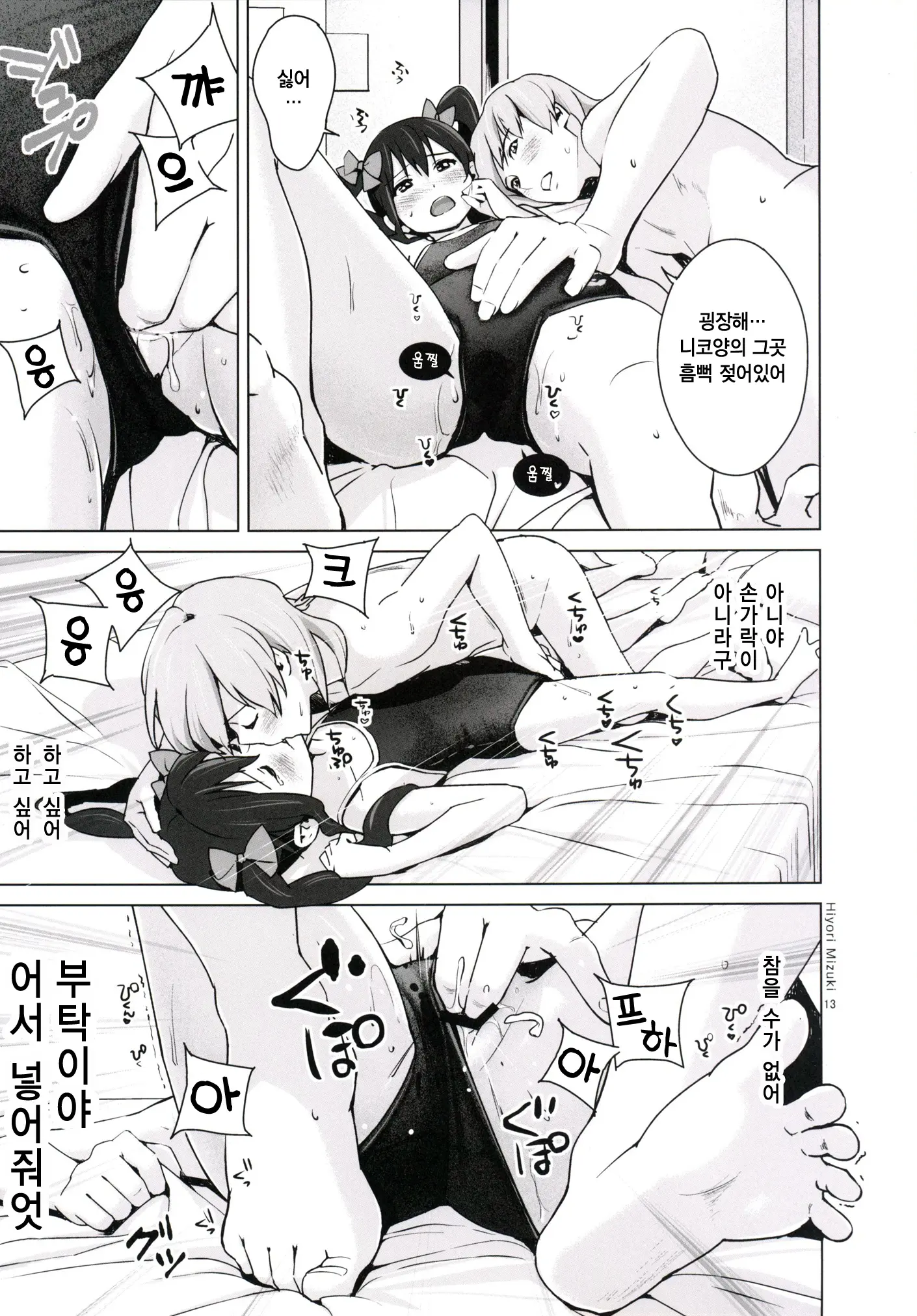 웹툰 이미지 13
