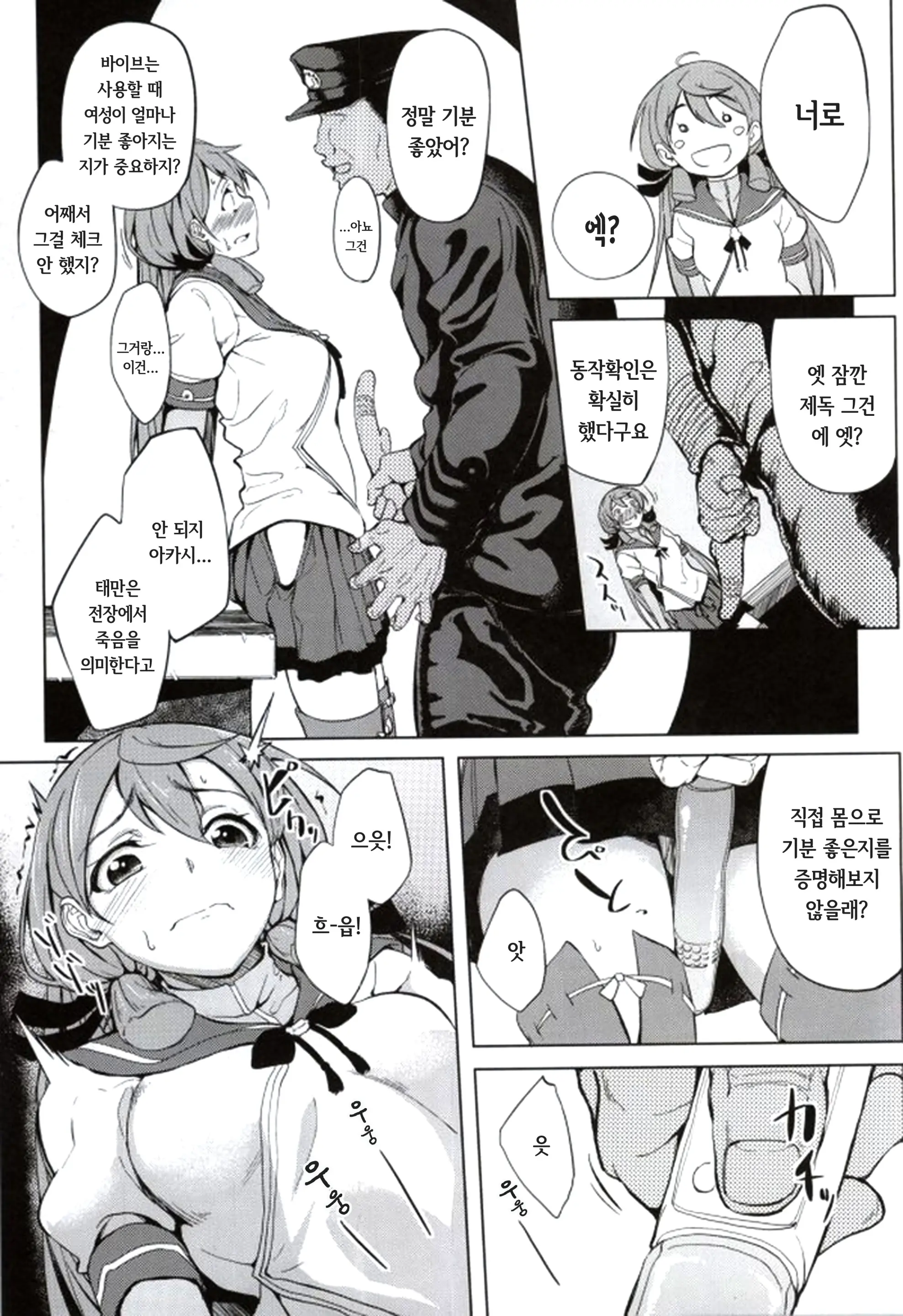 웹툰 이미지 4