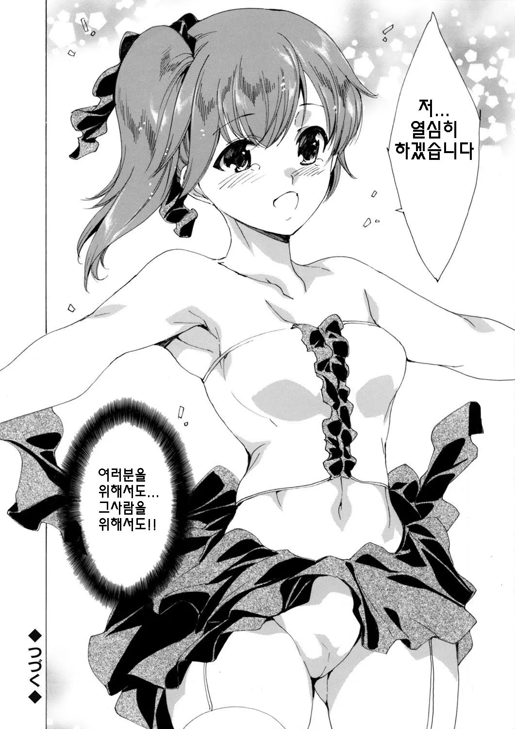 웹툰 이미지 17