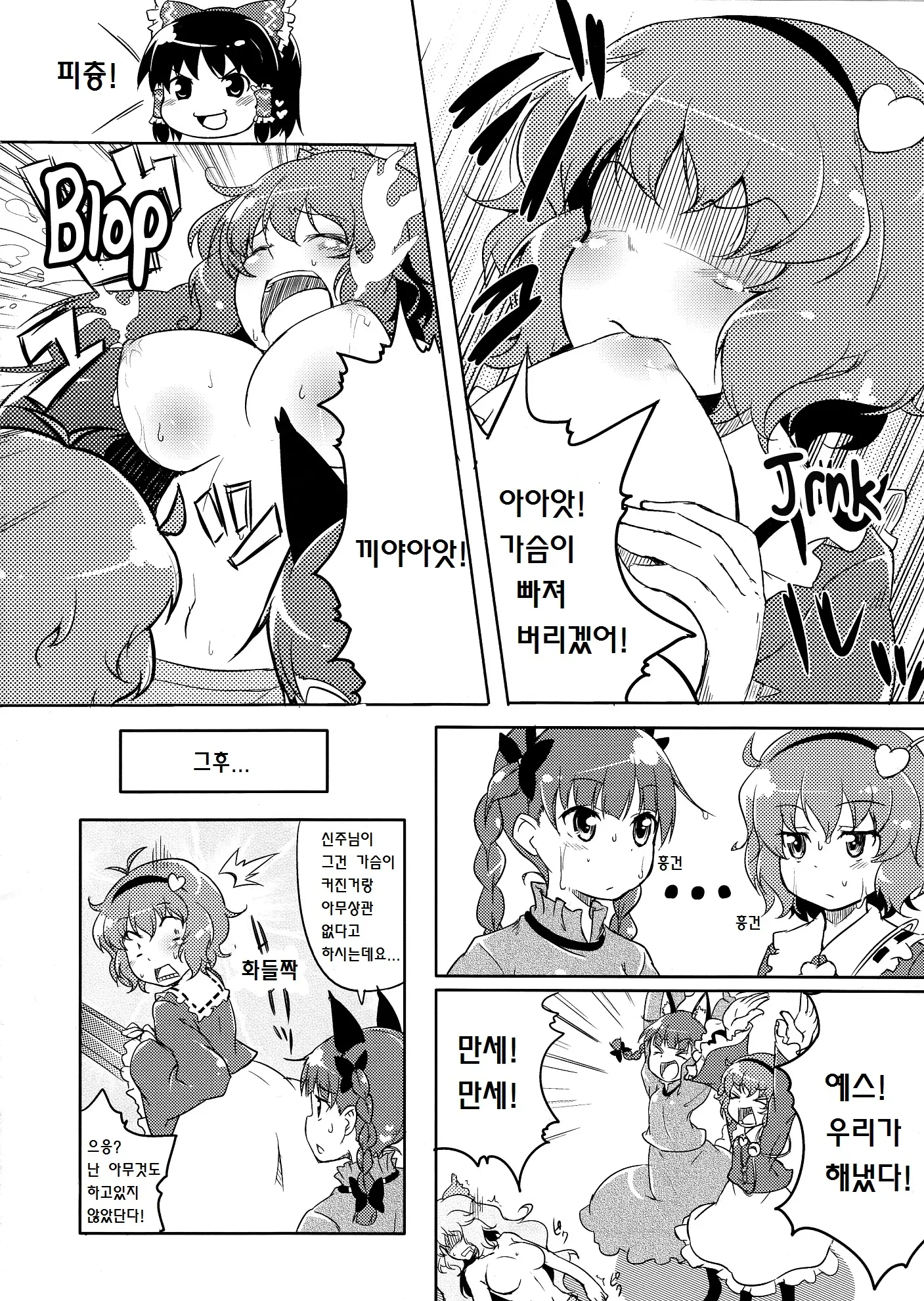 웹툰 이미지 12