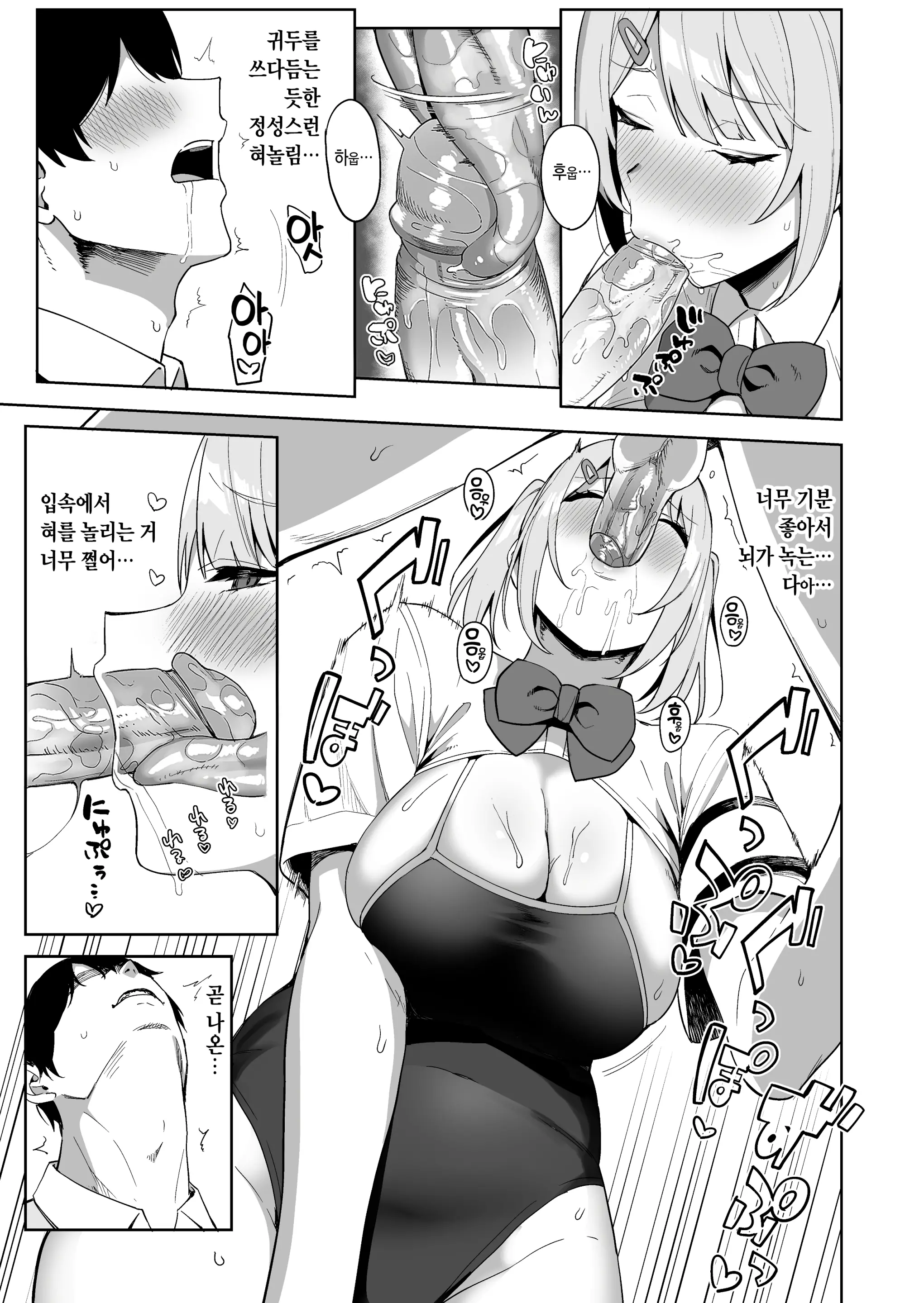 웹툰 이미지 29