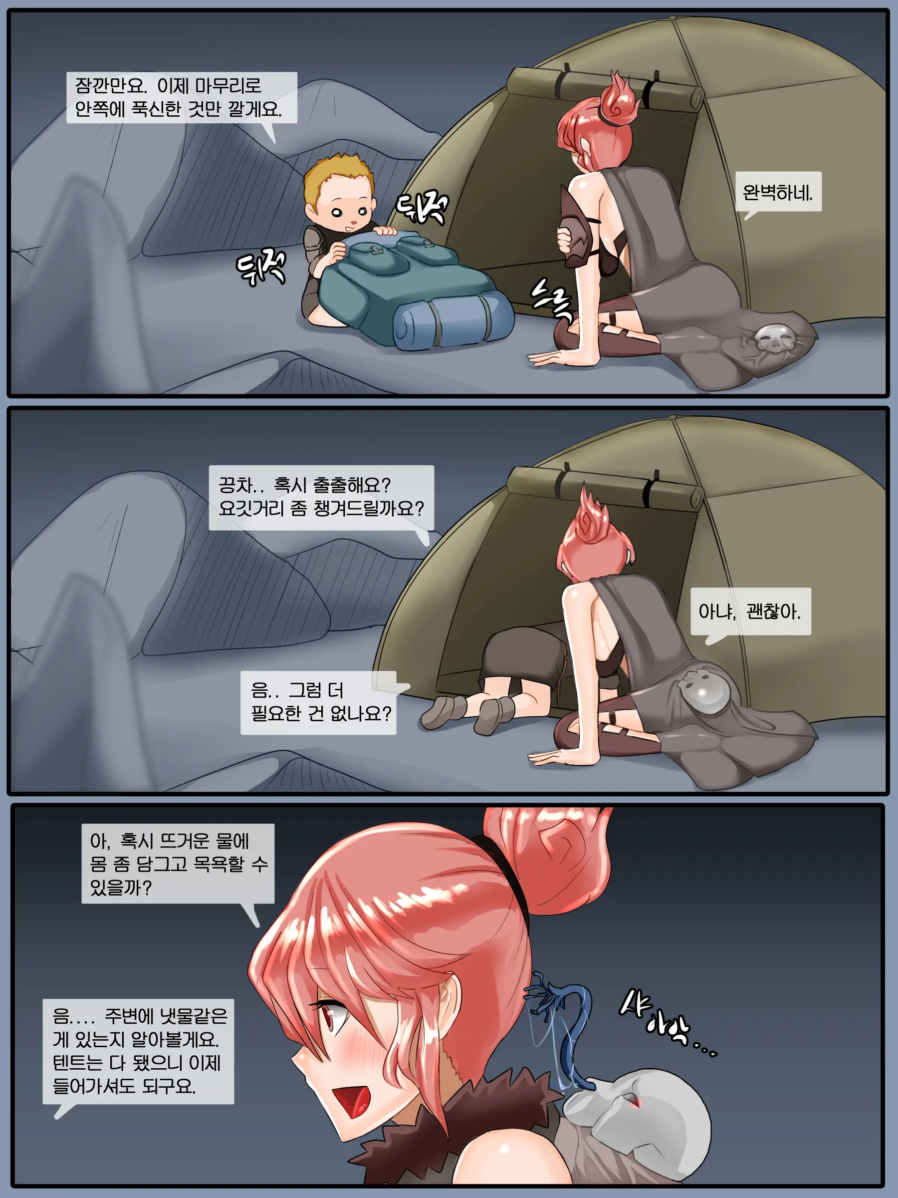 웹툰 이미지 2