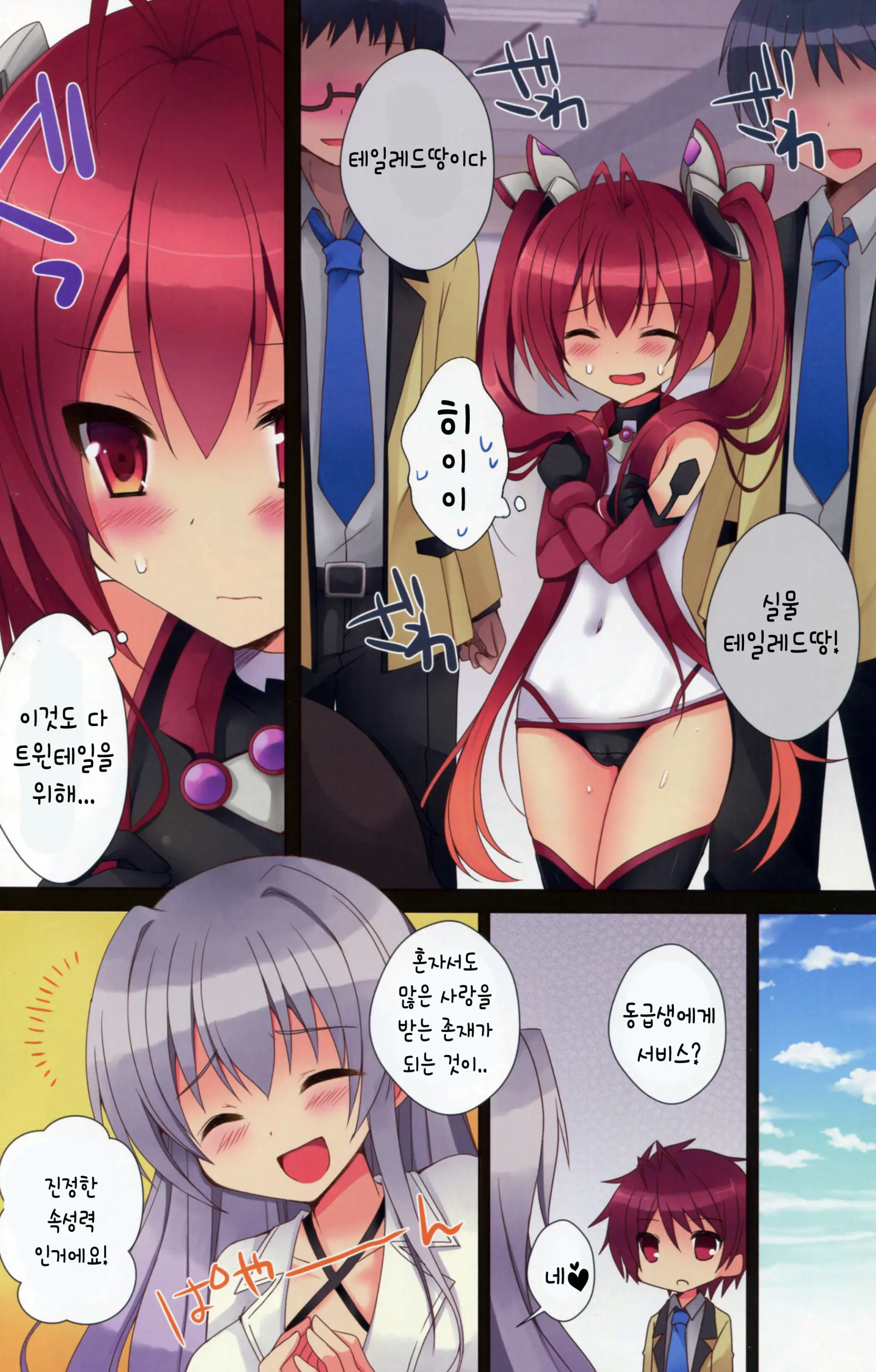 웹툰 이미지 2