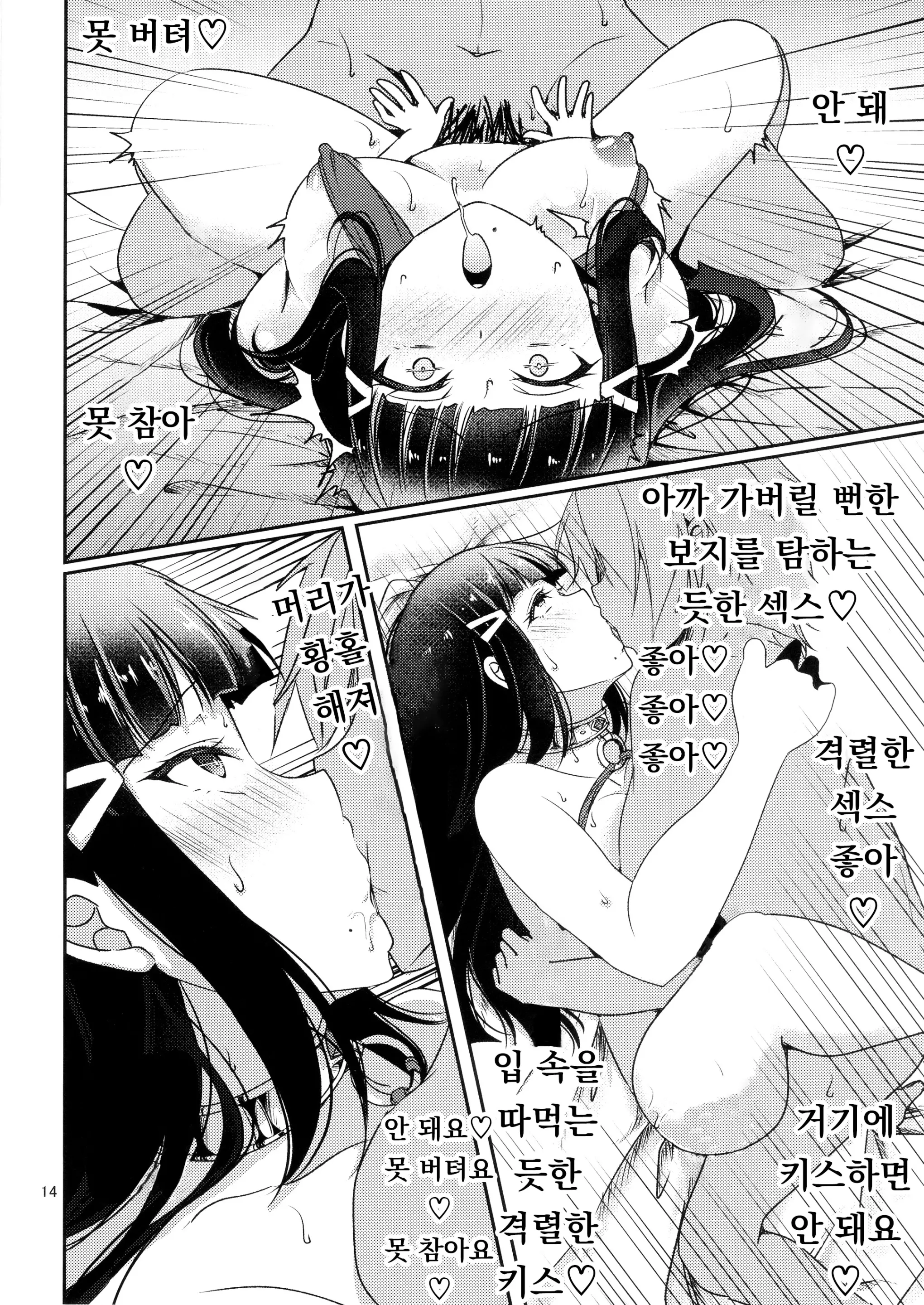 웹툰 이미지 187