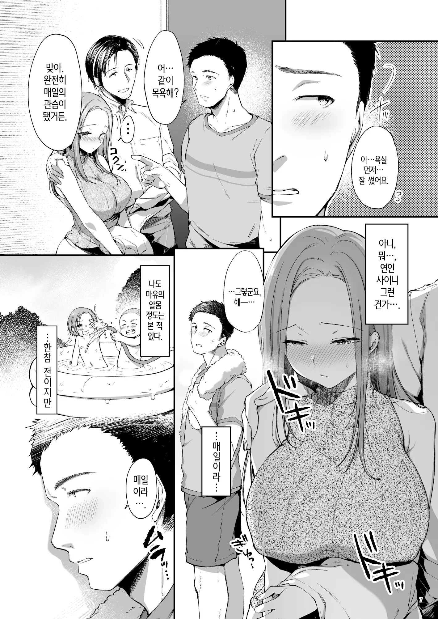 웹툰 이미지 9