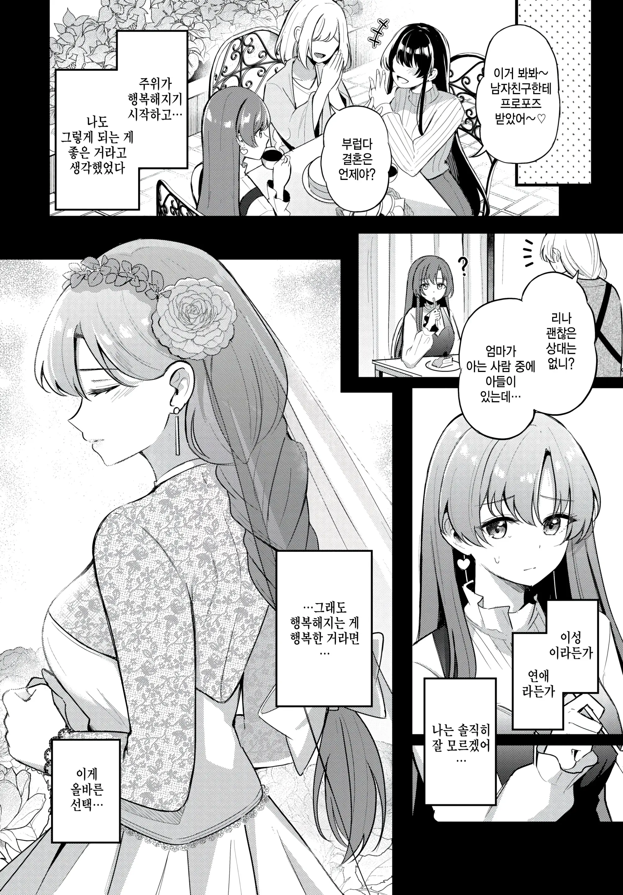 웹툰 이미지 1