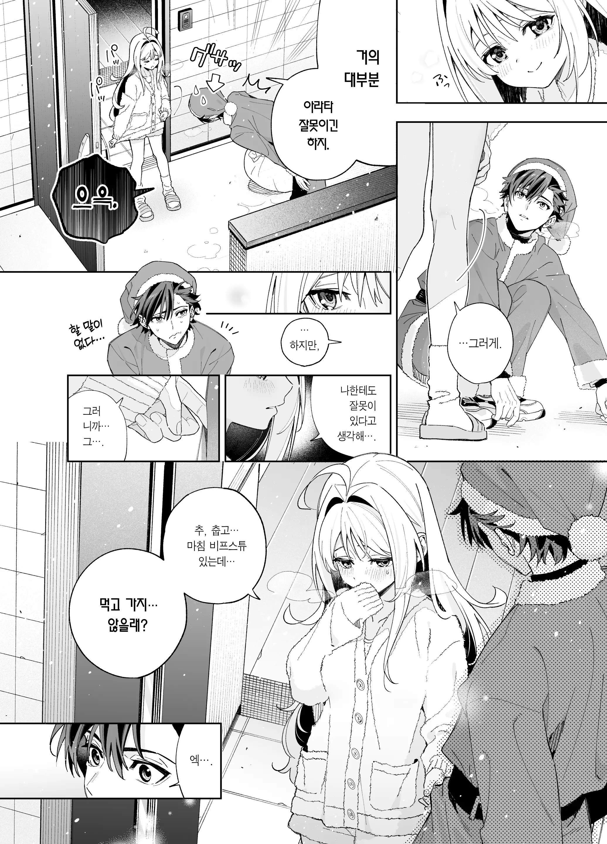 웹툰 이미지 52