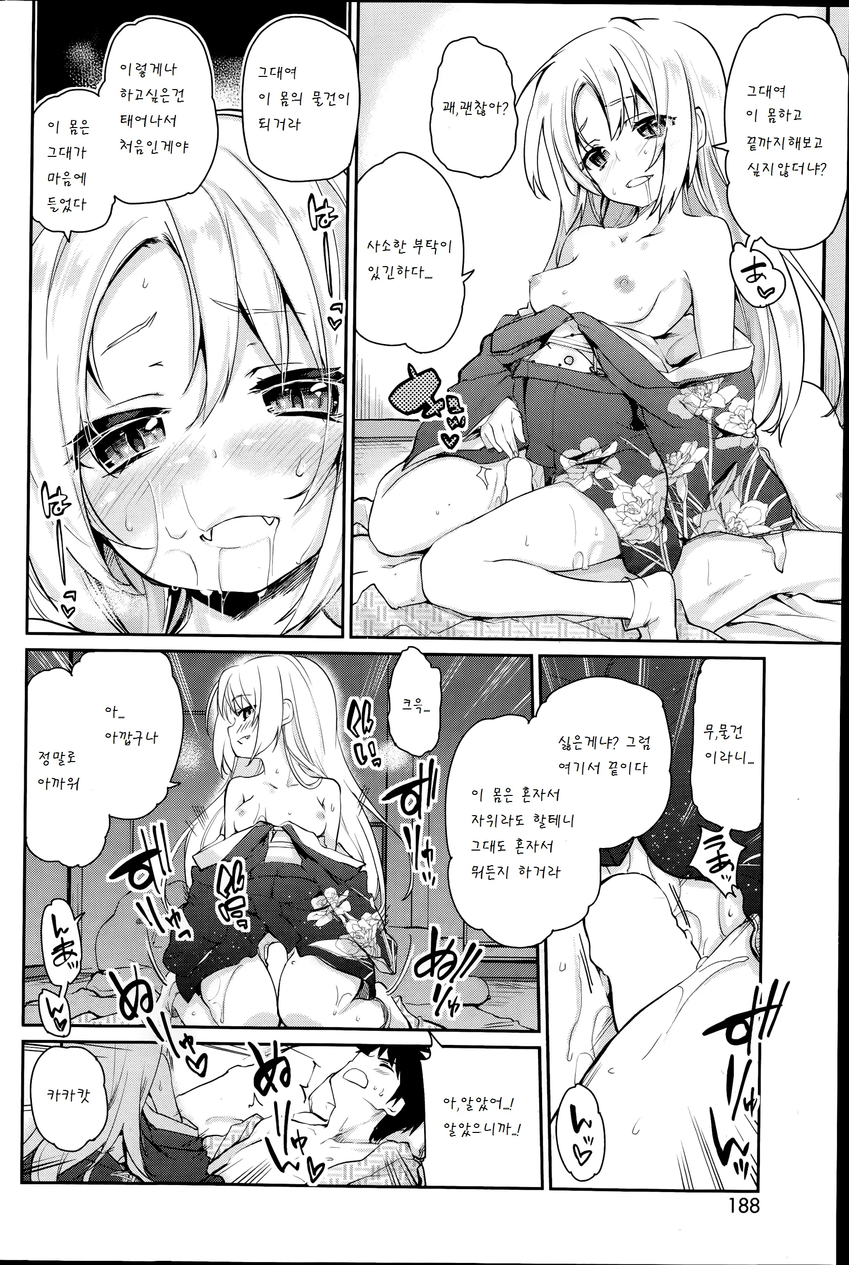 웹툰 이미지 10