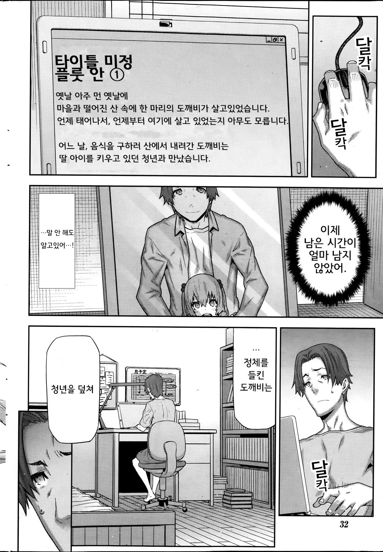 웹툰 이미지 29