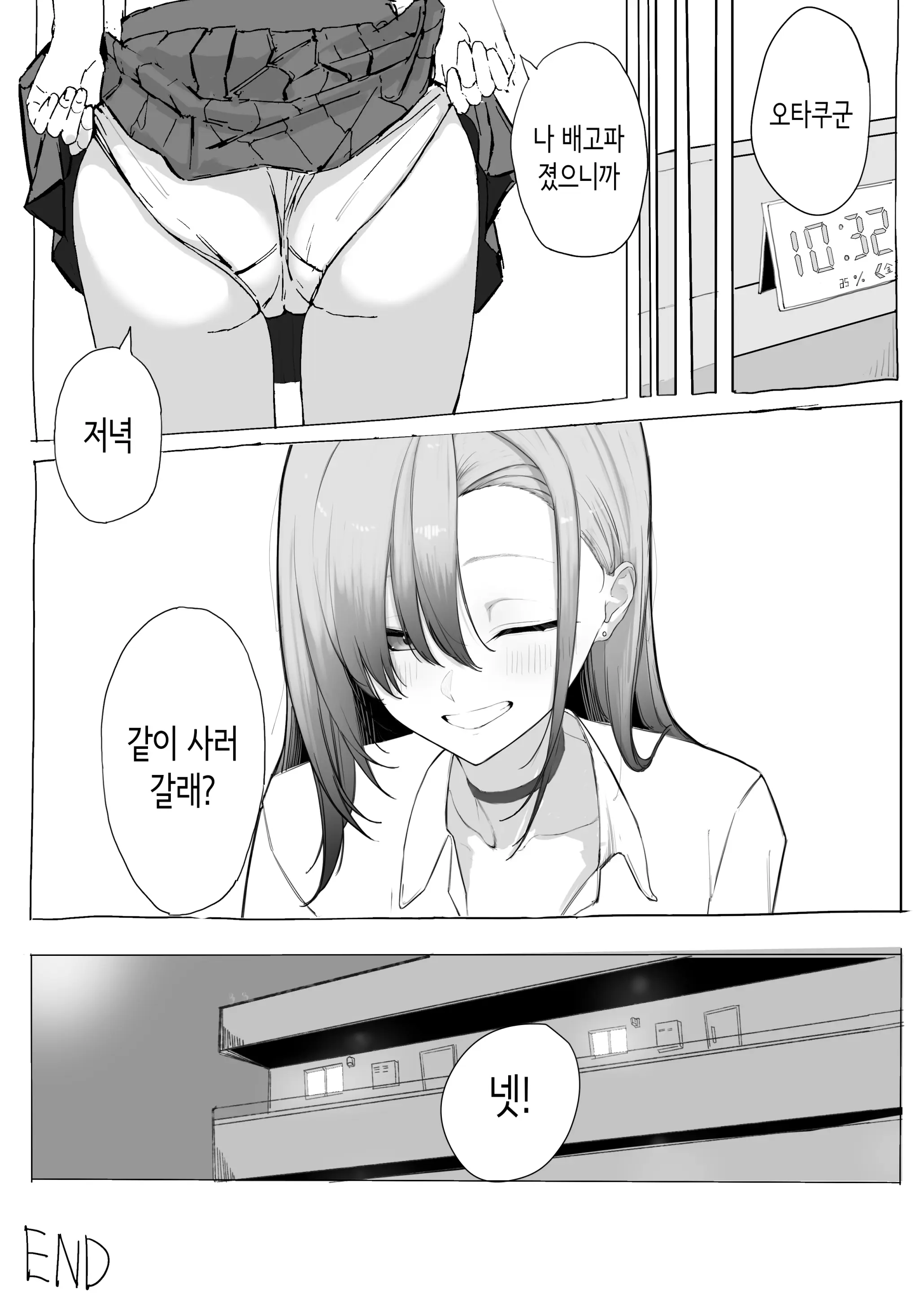 웹툰 이미지 51