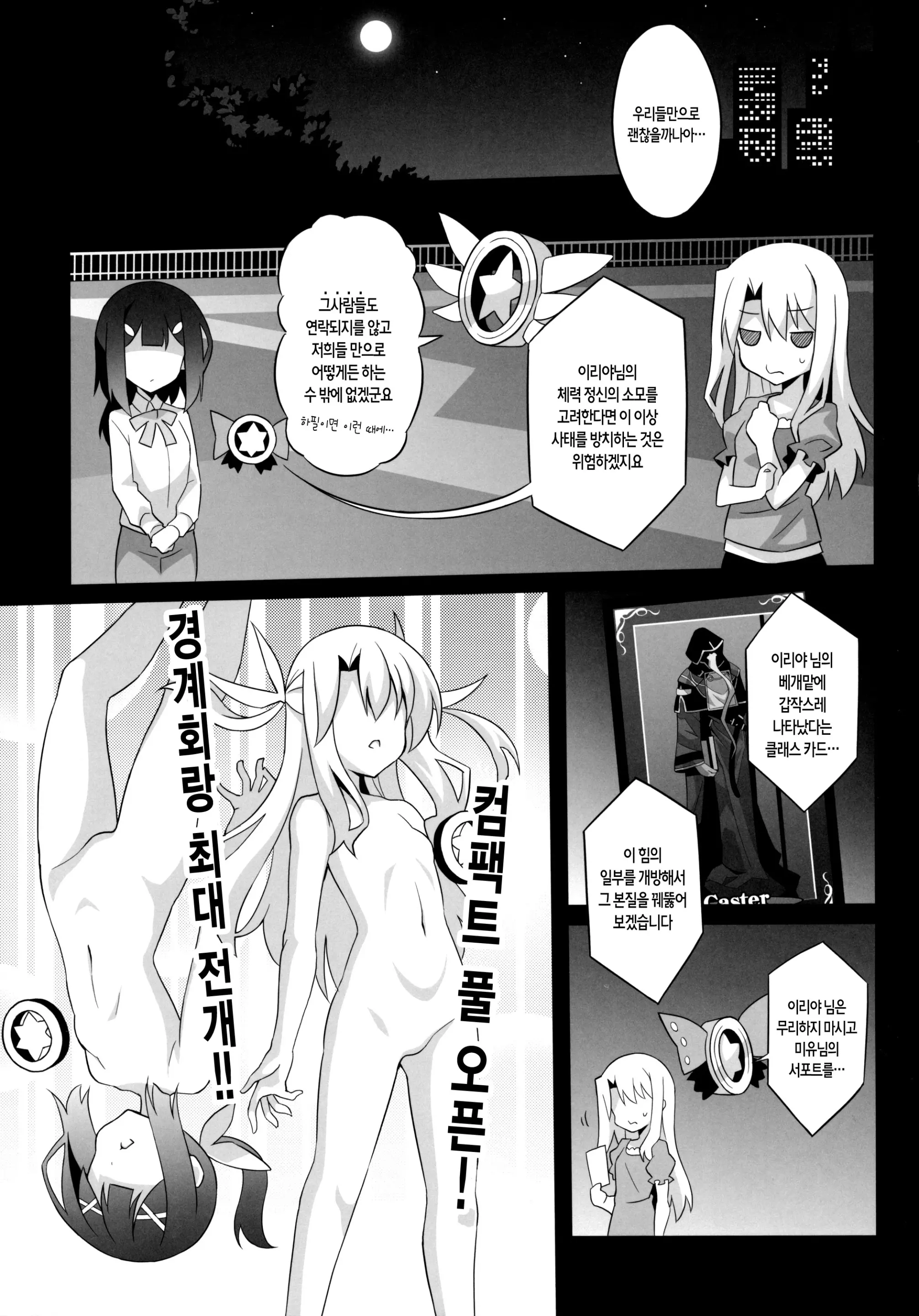 웹툰 이미지 15