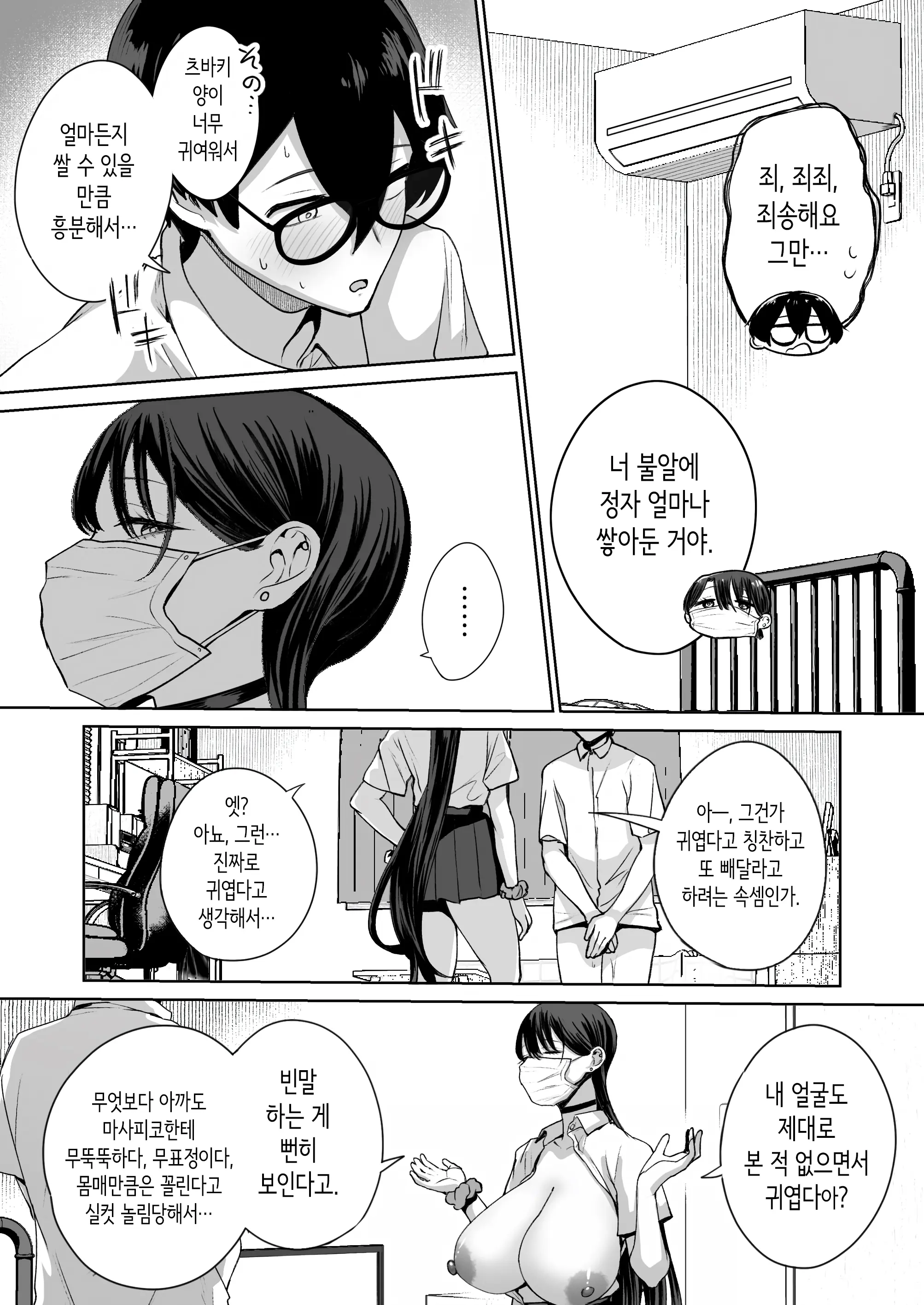 웹툰 이미지 18
