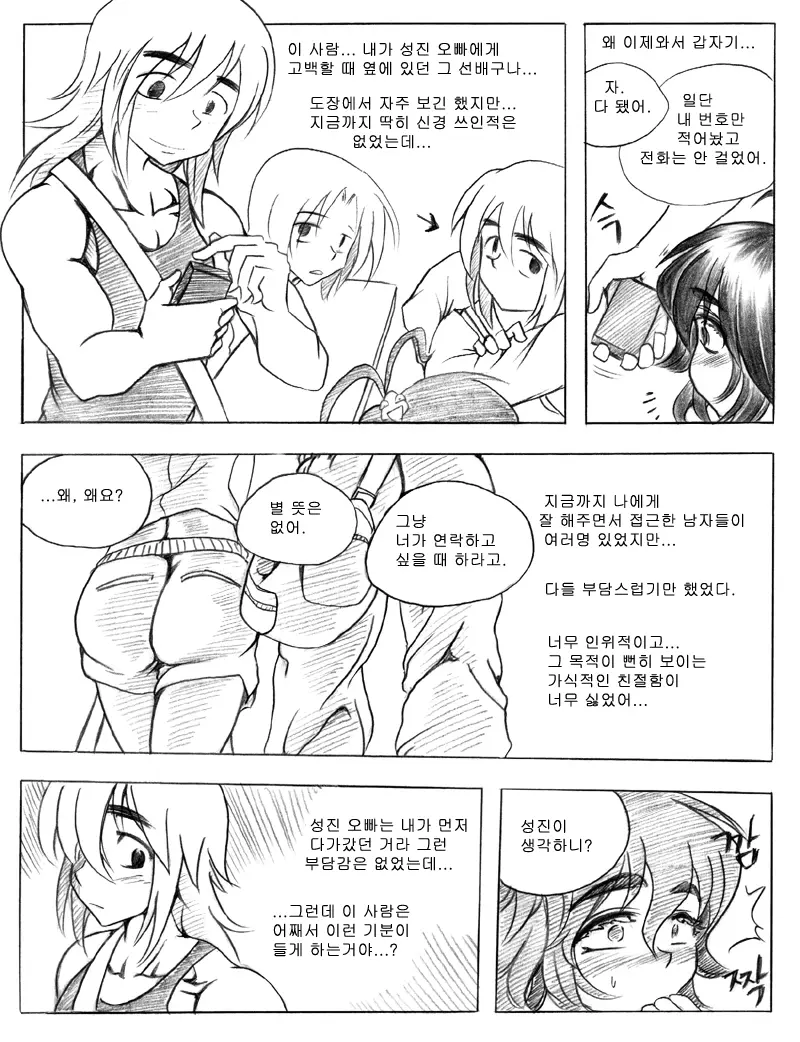 웹툰 이미지 120