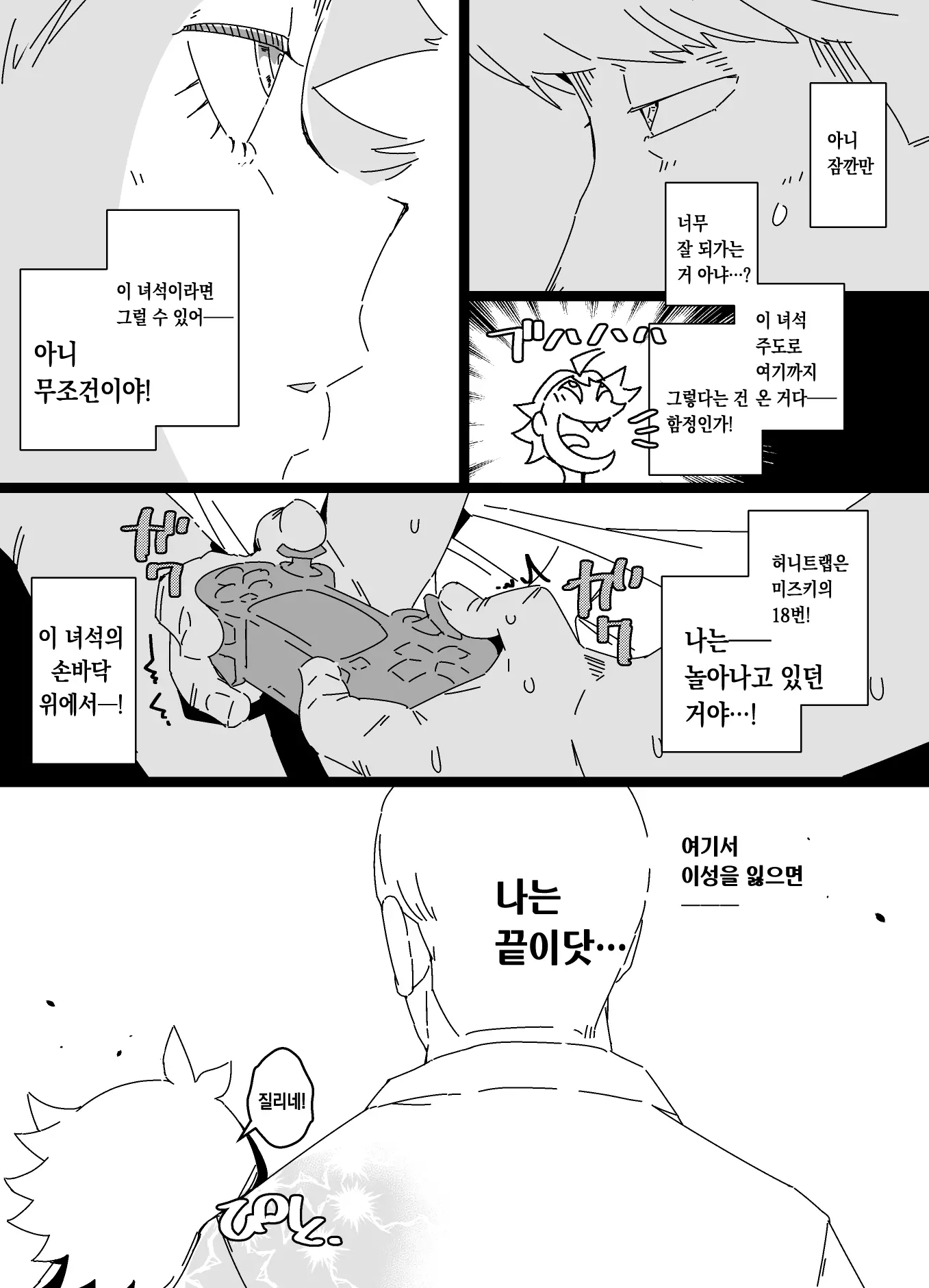 웹툰 이미지 5