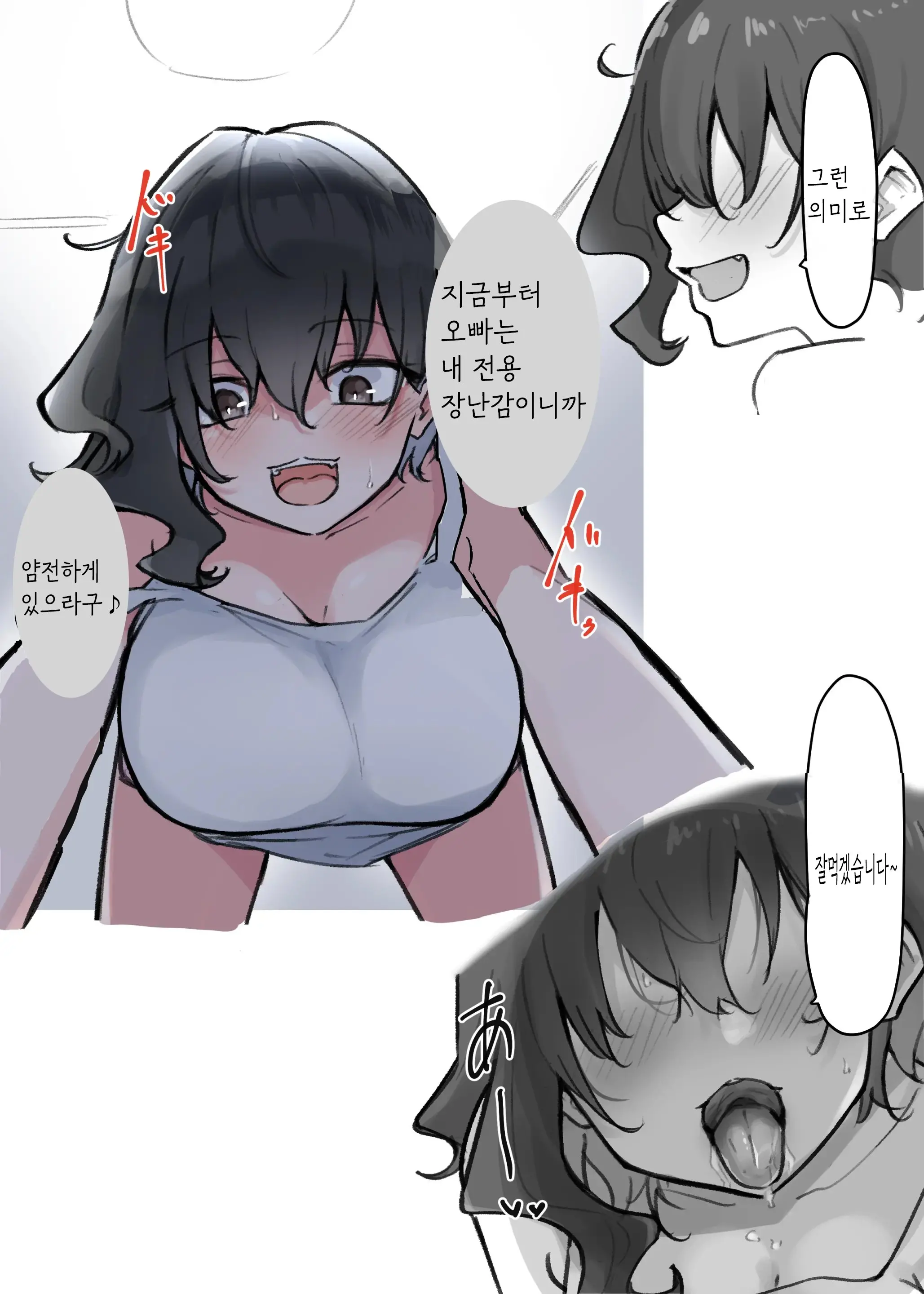 웹툰 이미지 30
