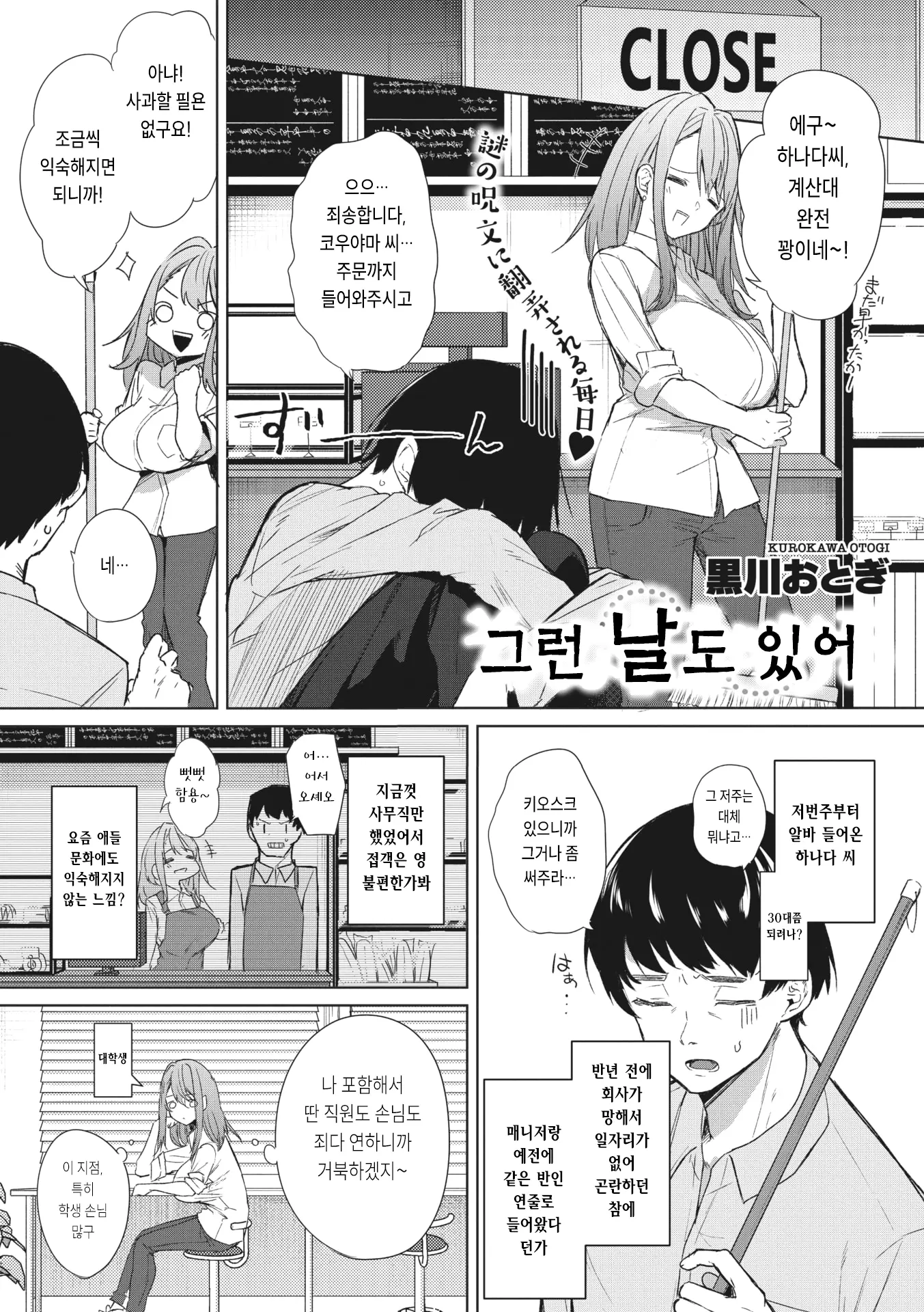 웹툰 이미지 1