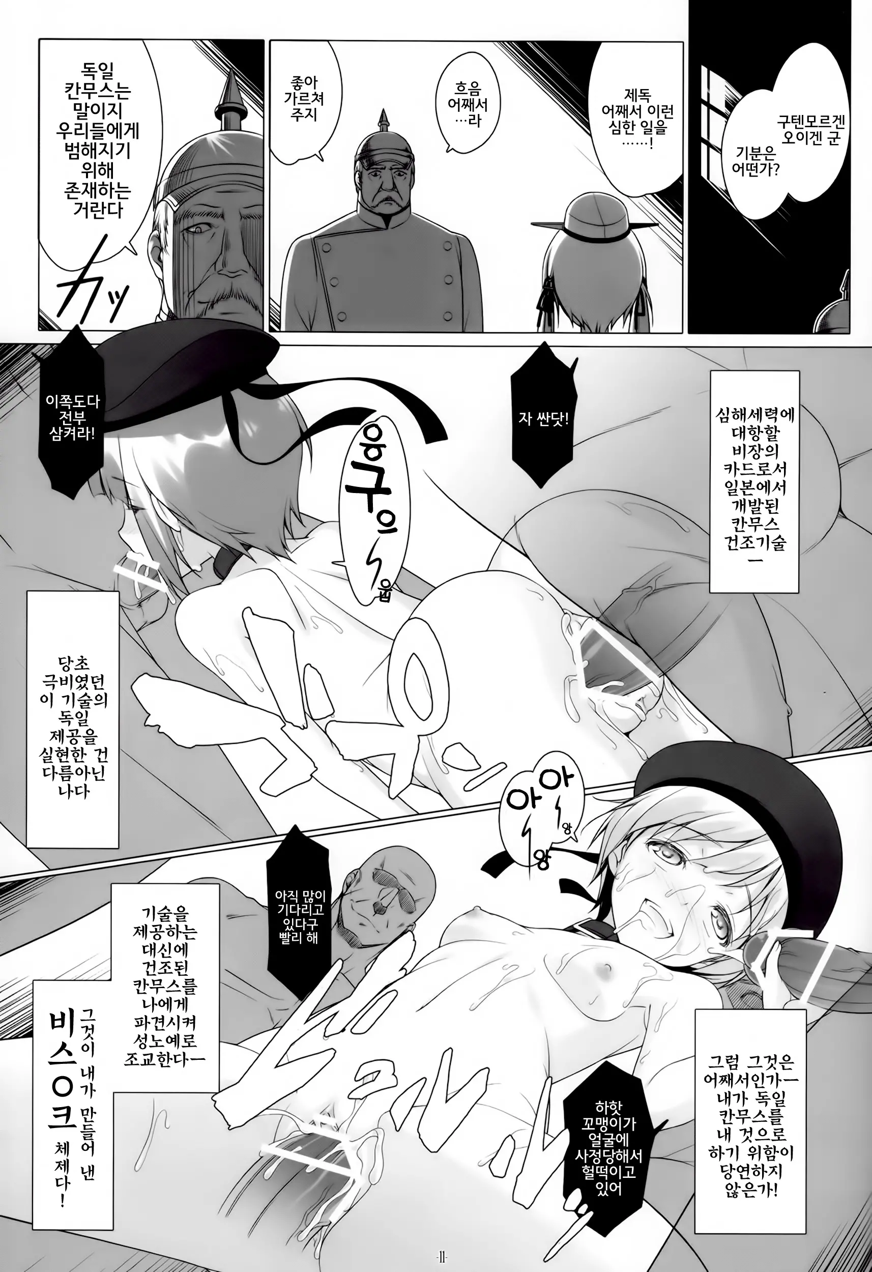 웹툰 이미지 9
