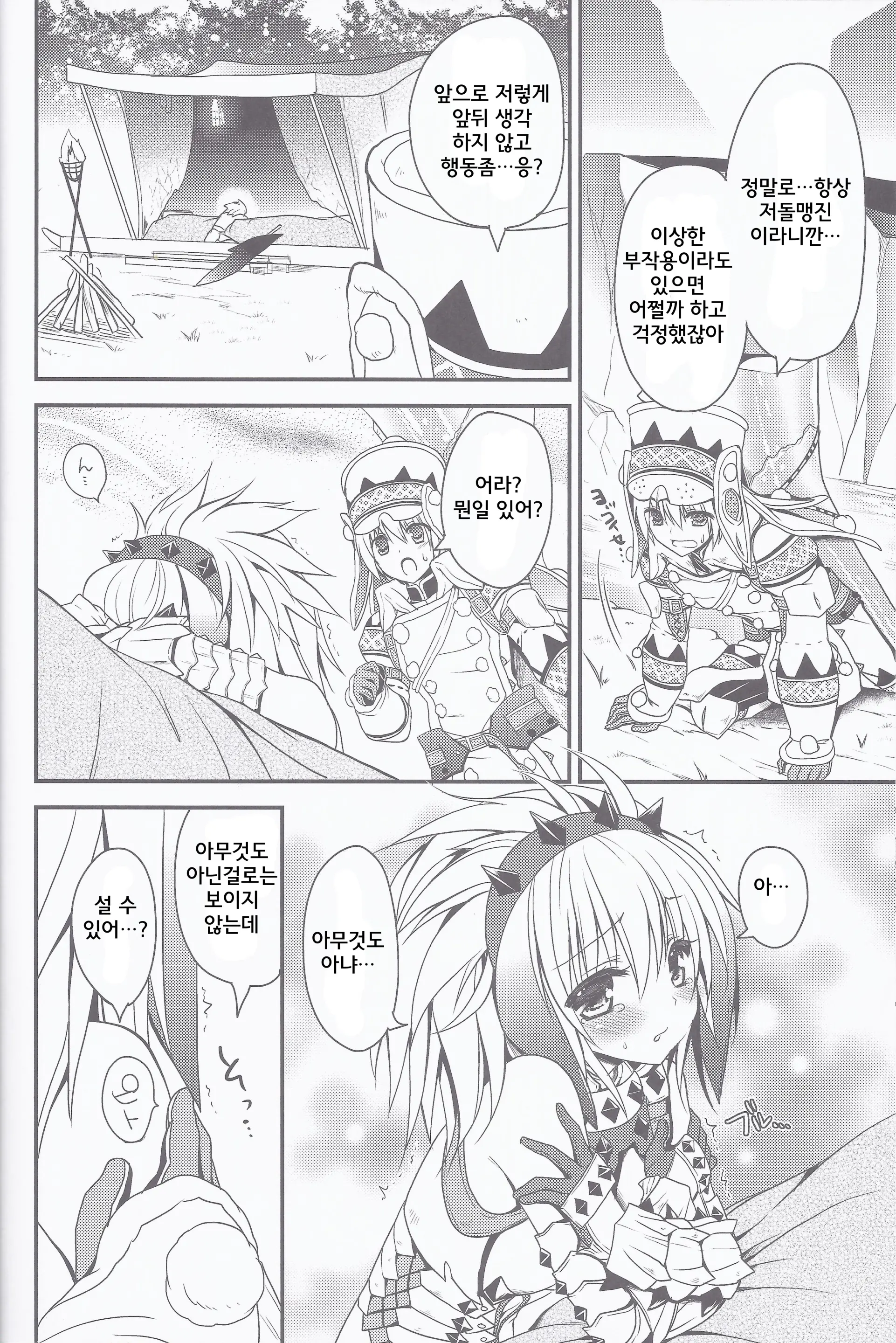 웹툰 이미지 6