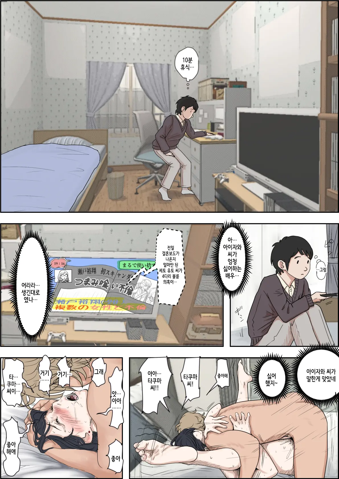 웹툰 이미지 18