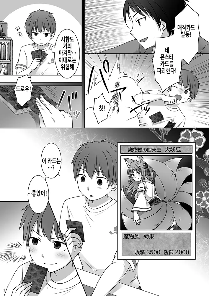 웹툰 이미지 3