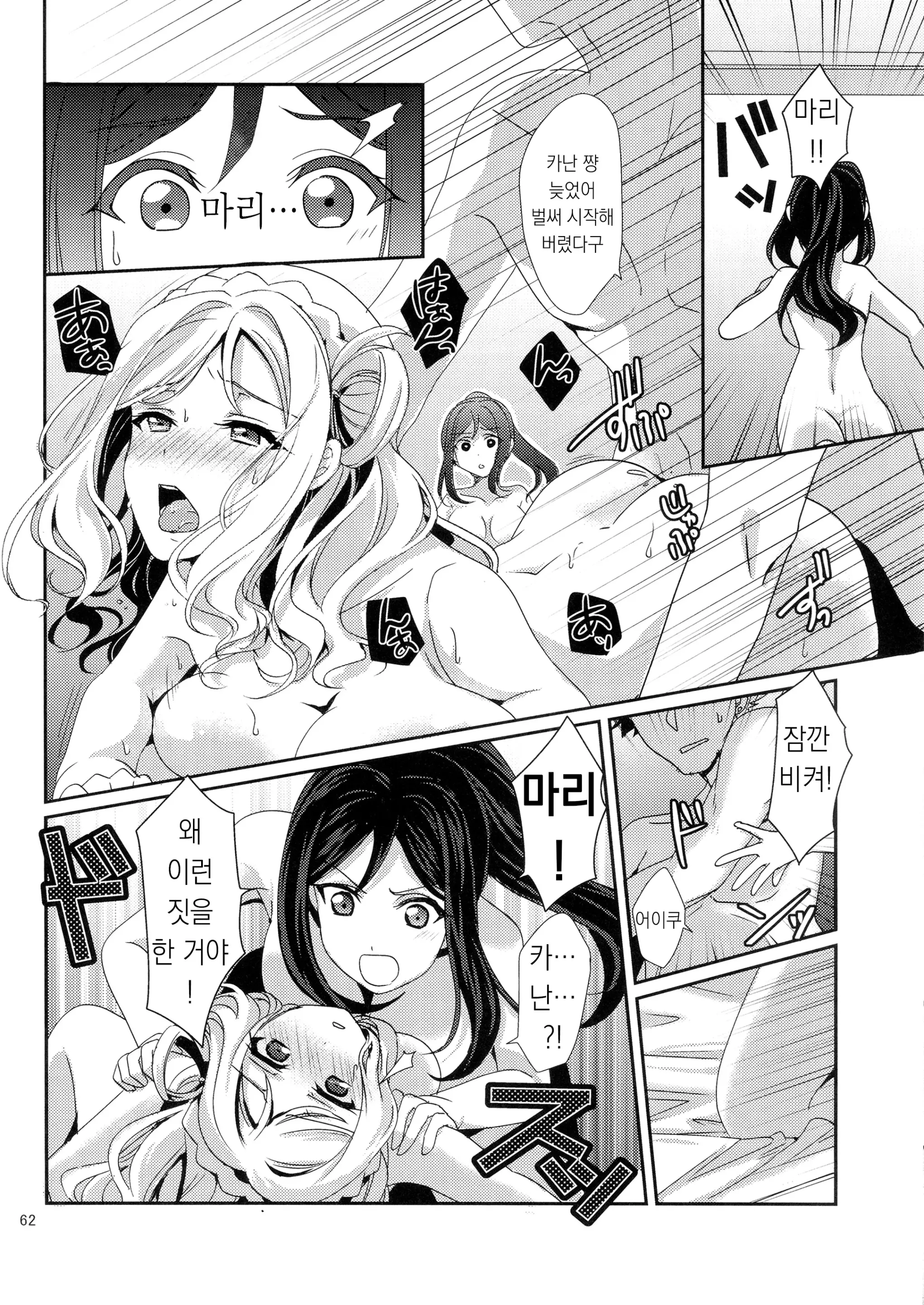 웹툰 이미지 77