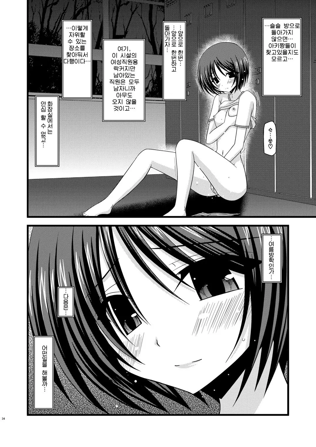 웹툰 이미지 32