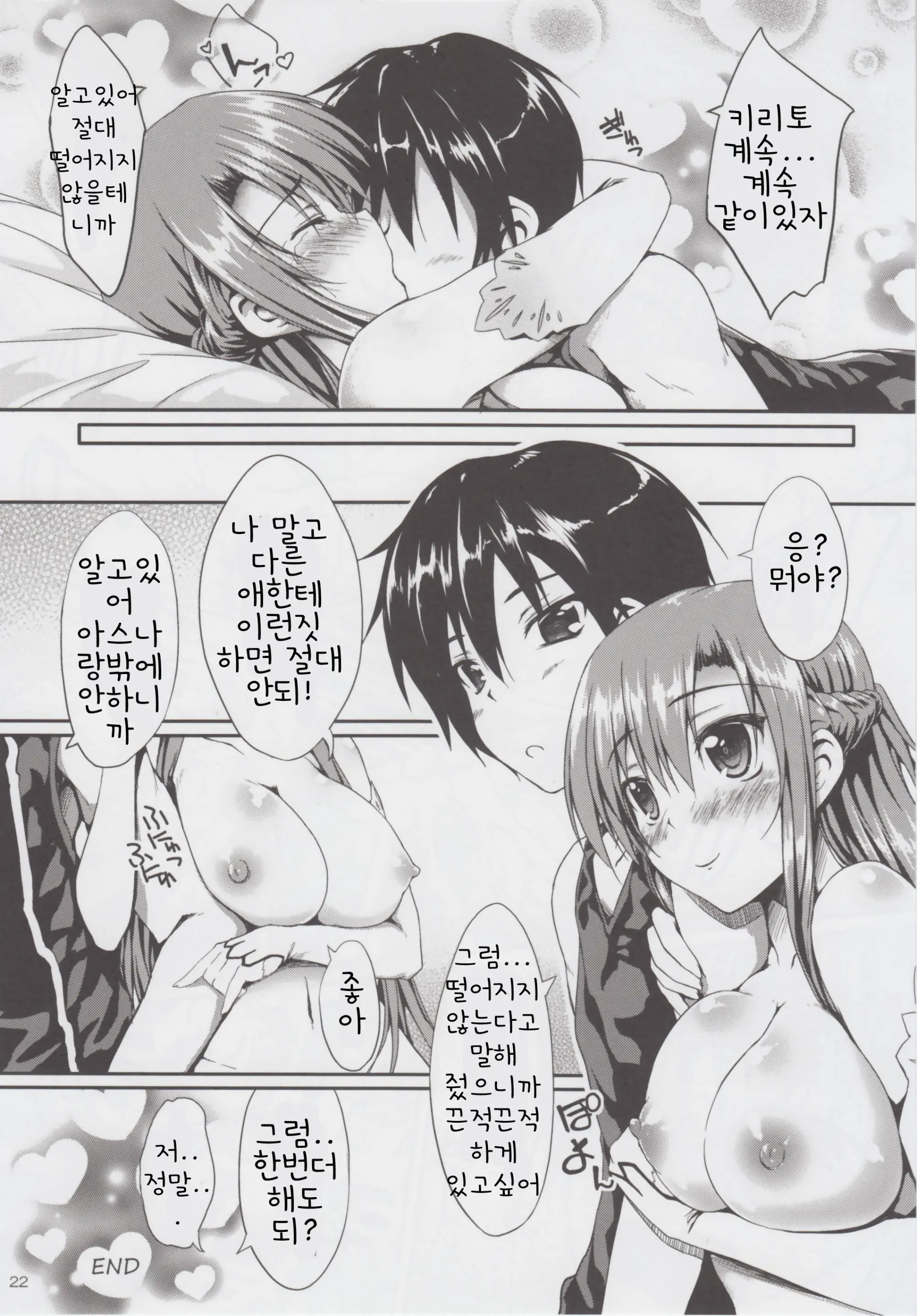 웹툰 이미지 20