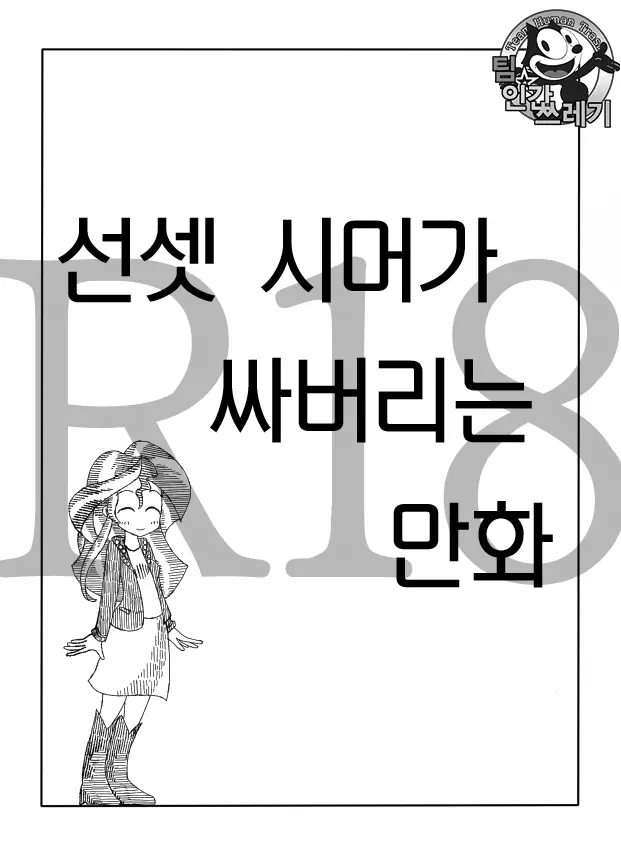 웹툰 이미지 0