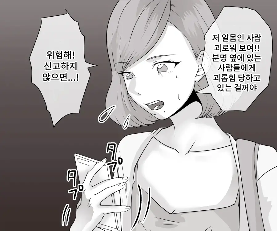 웹툰 이미지 10