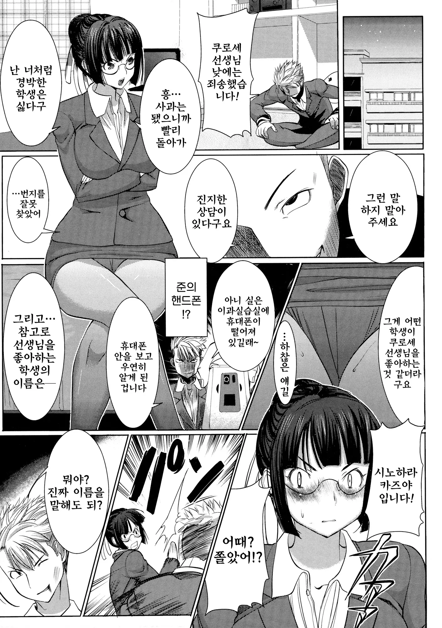 웹툰 이미지 6