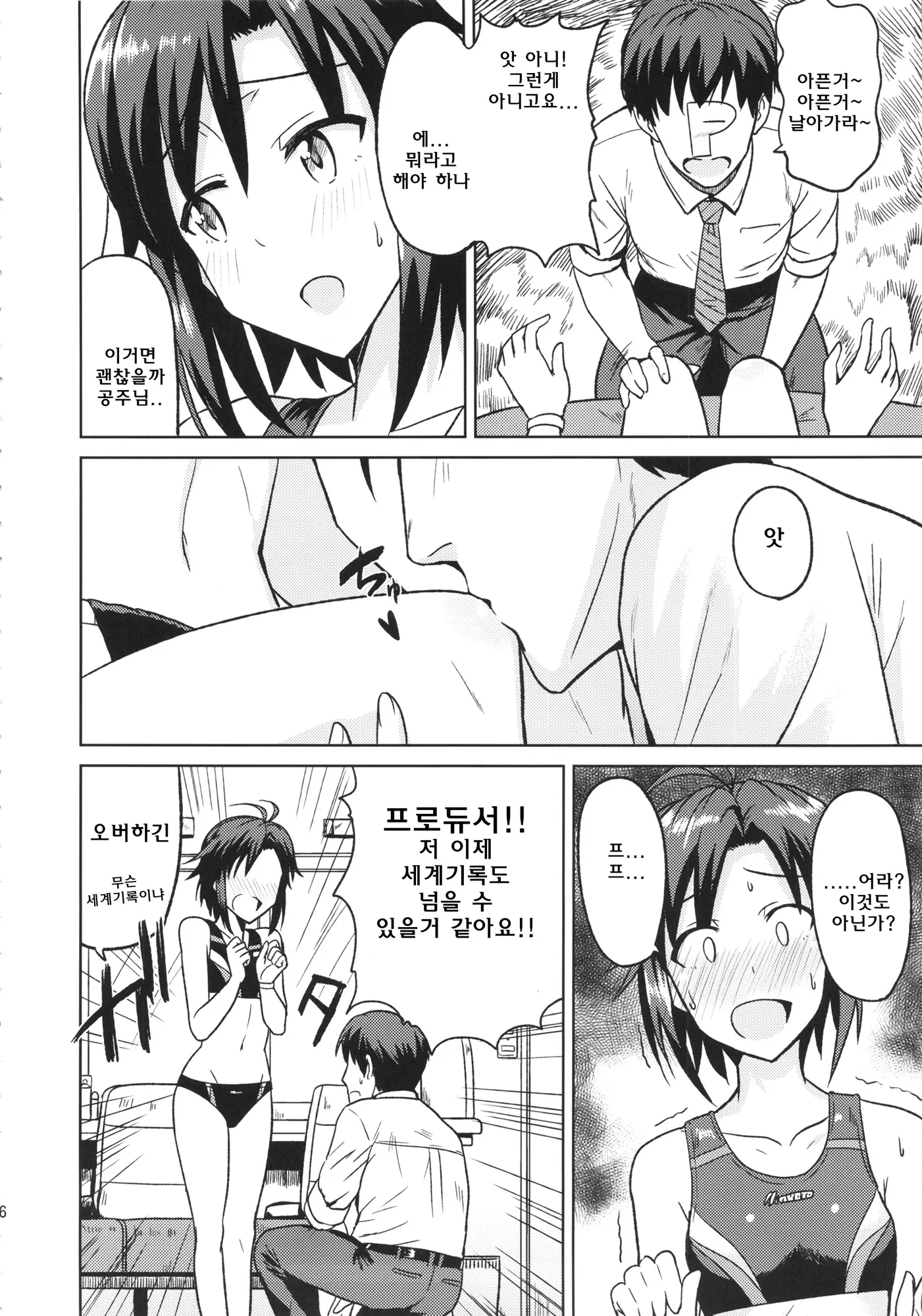 웹툰 이미지 5