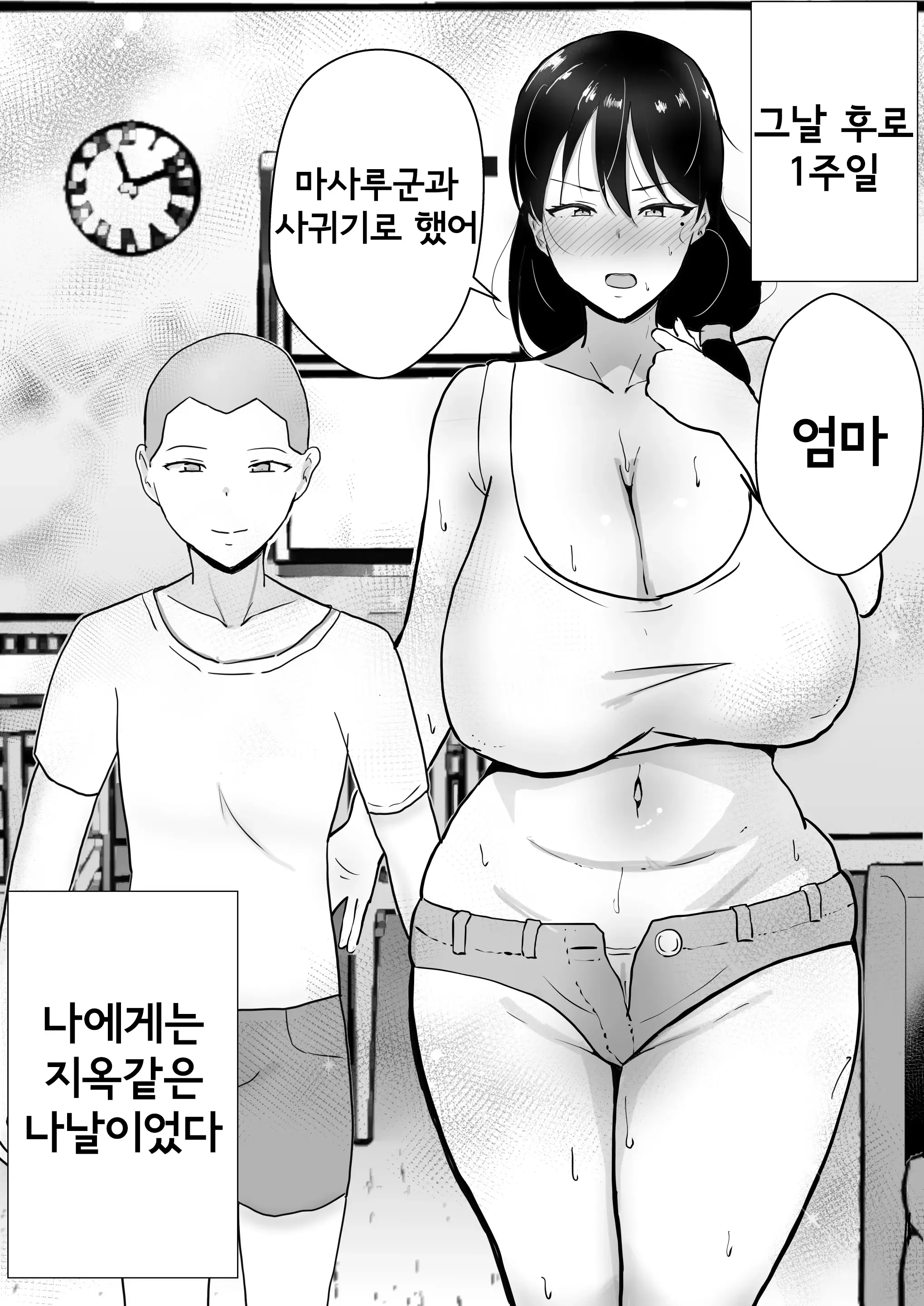 웹툰 이미지 11