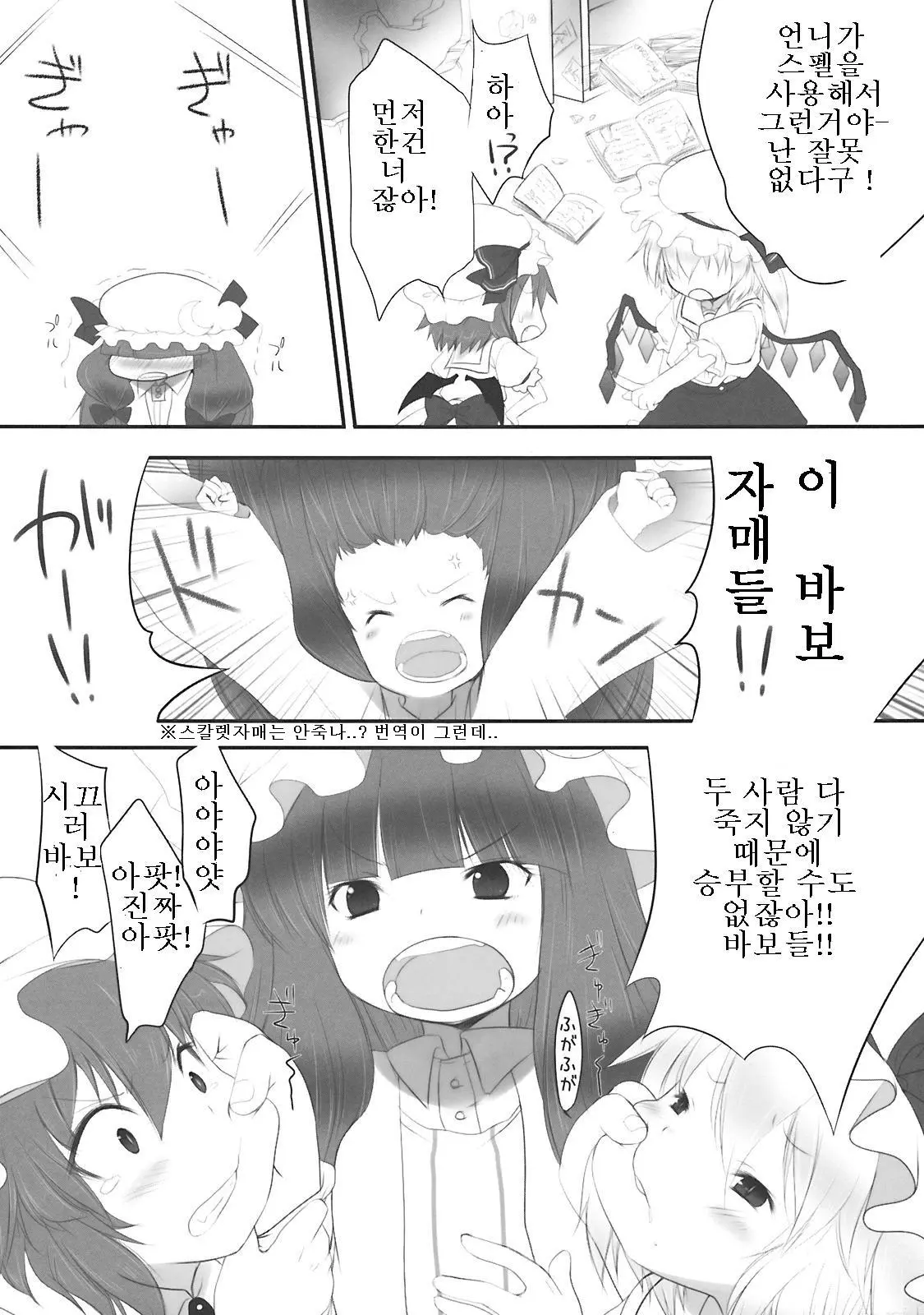 웹툰 이미지 5