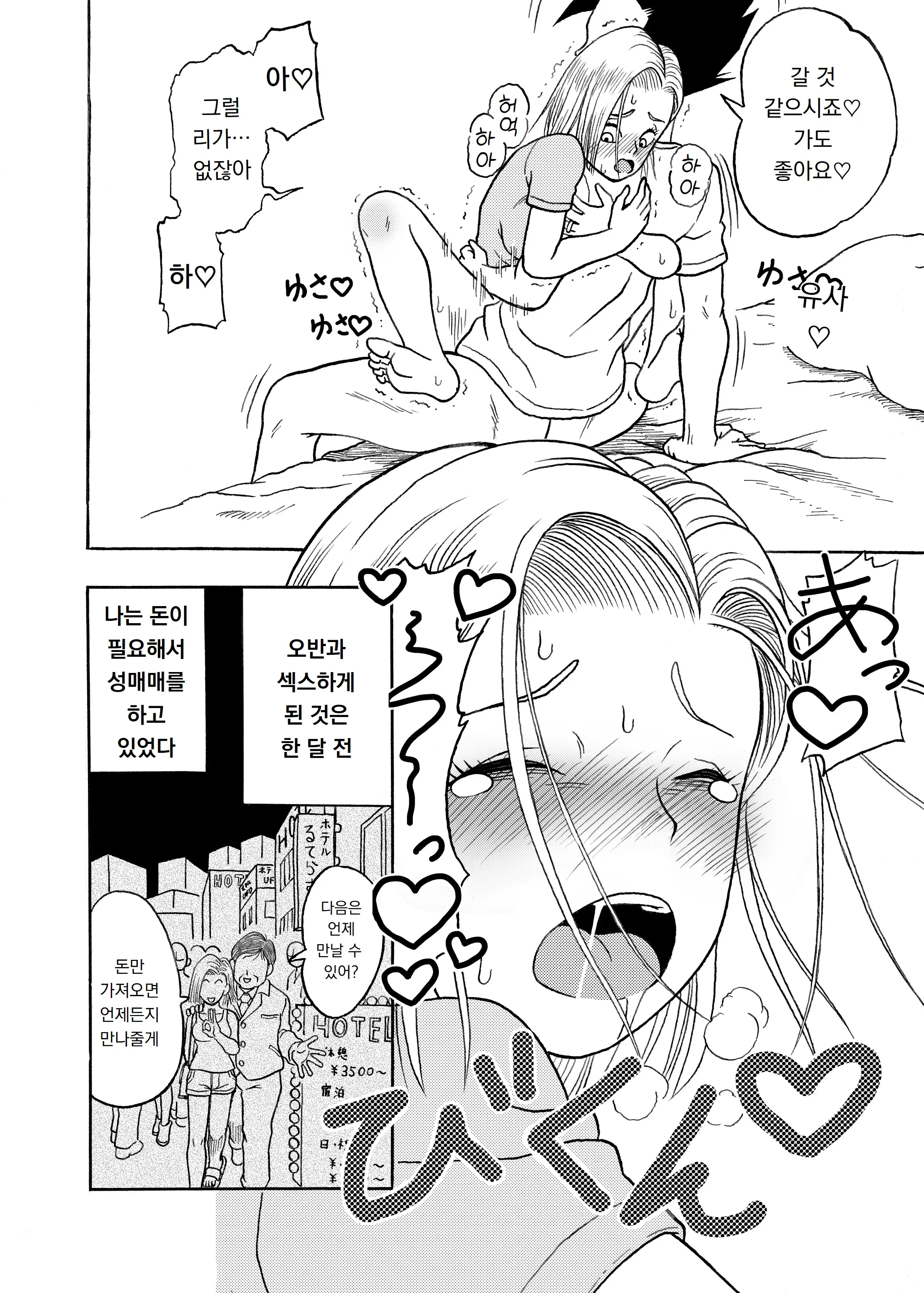 웹툰 이미지 8