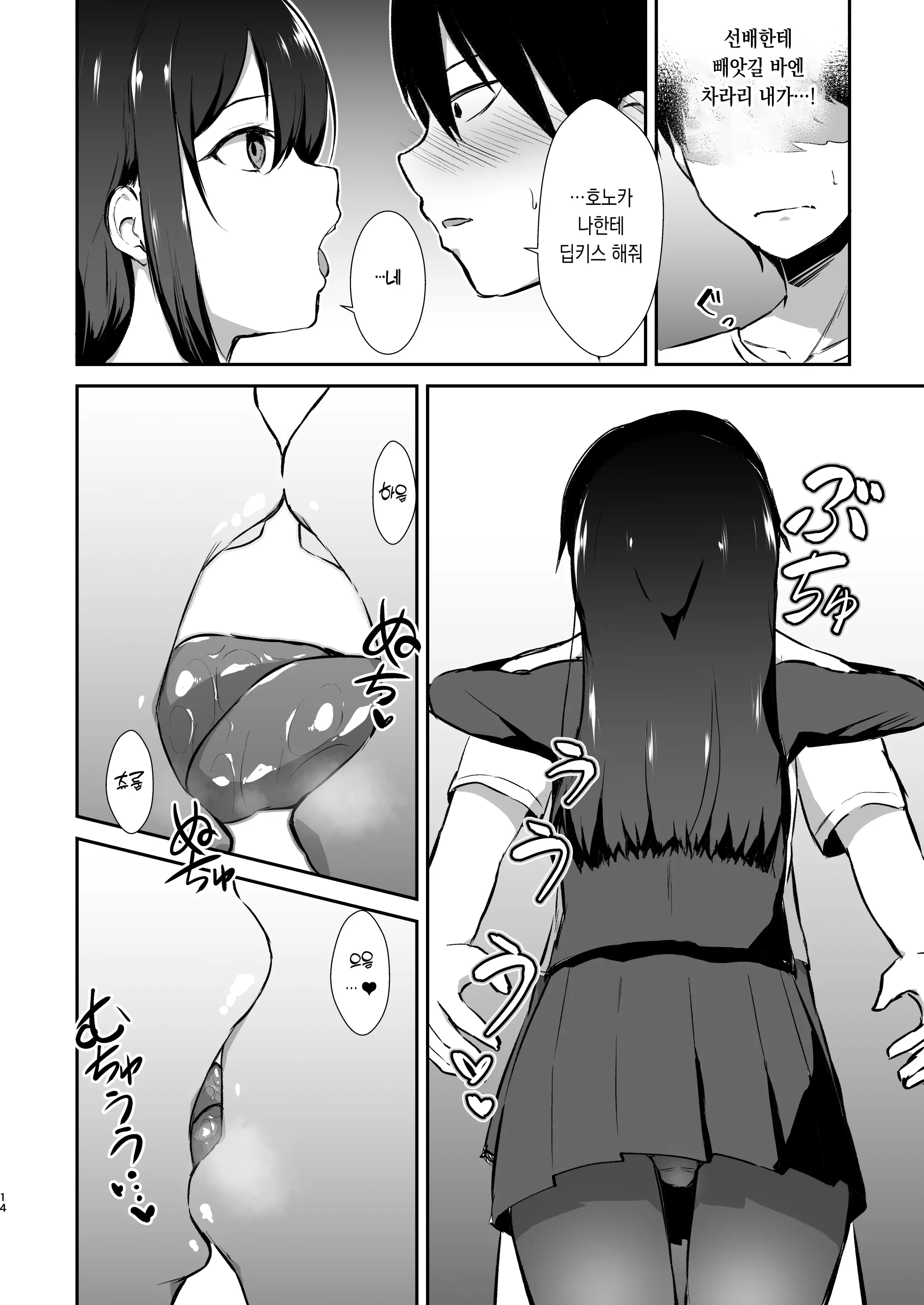 웹툰 이미지 14