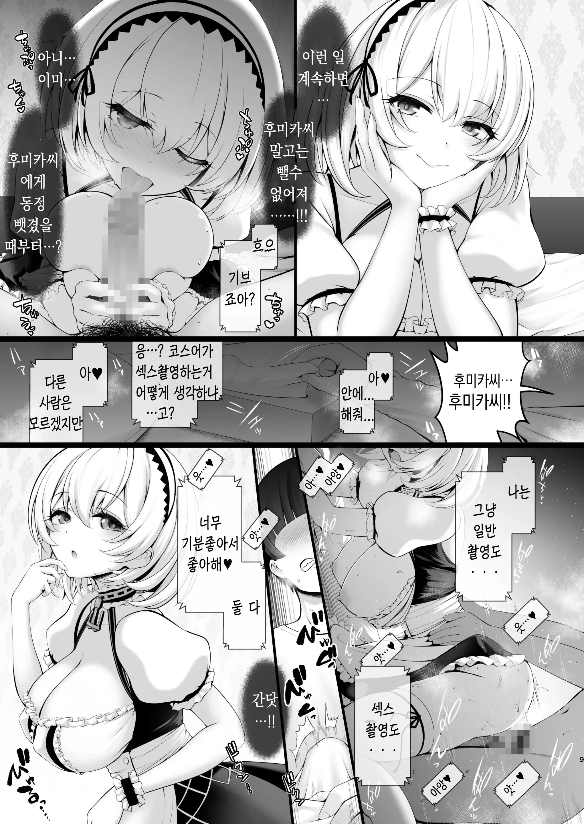 웹툰 이미지 5