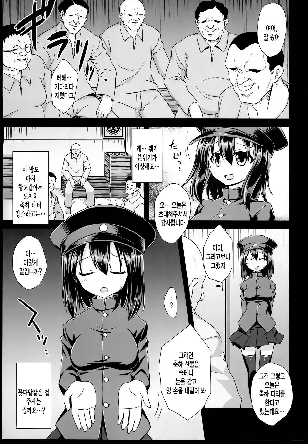 웹툰 이미지 6