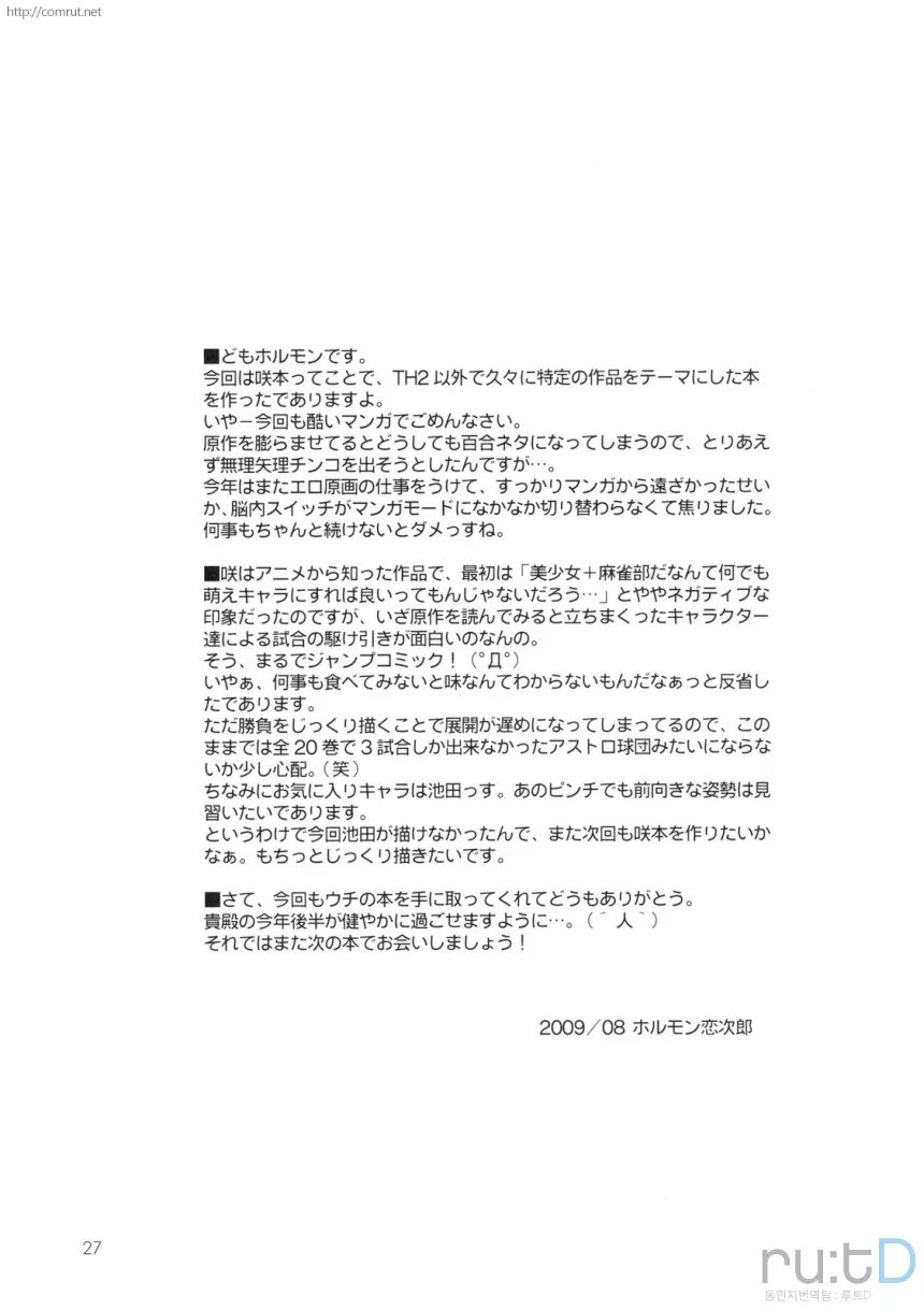 웹툰 이미지 27