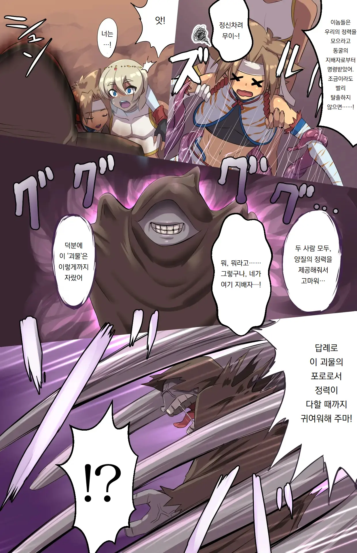 웹툰 이미지 68