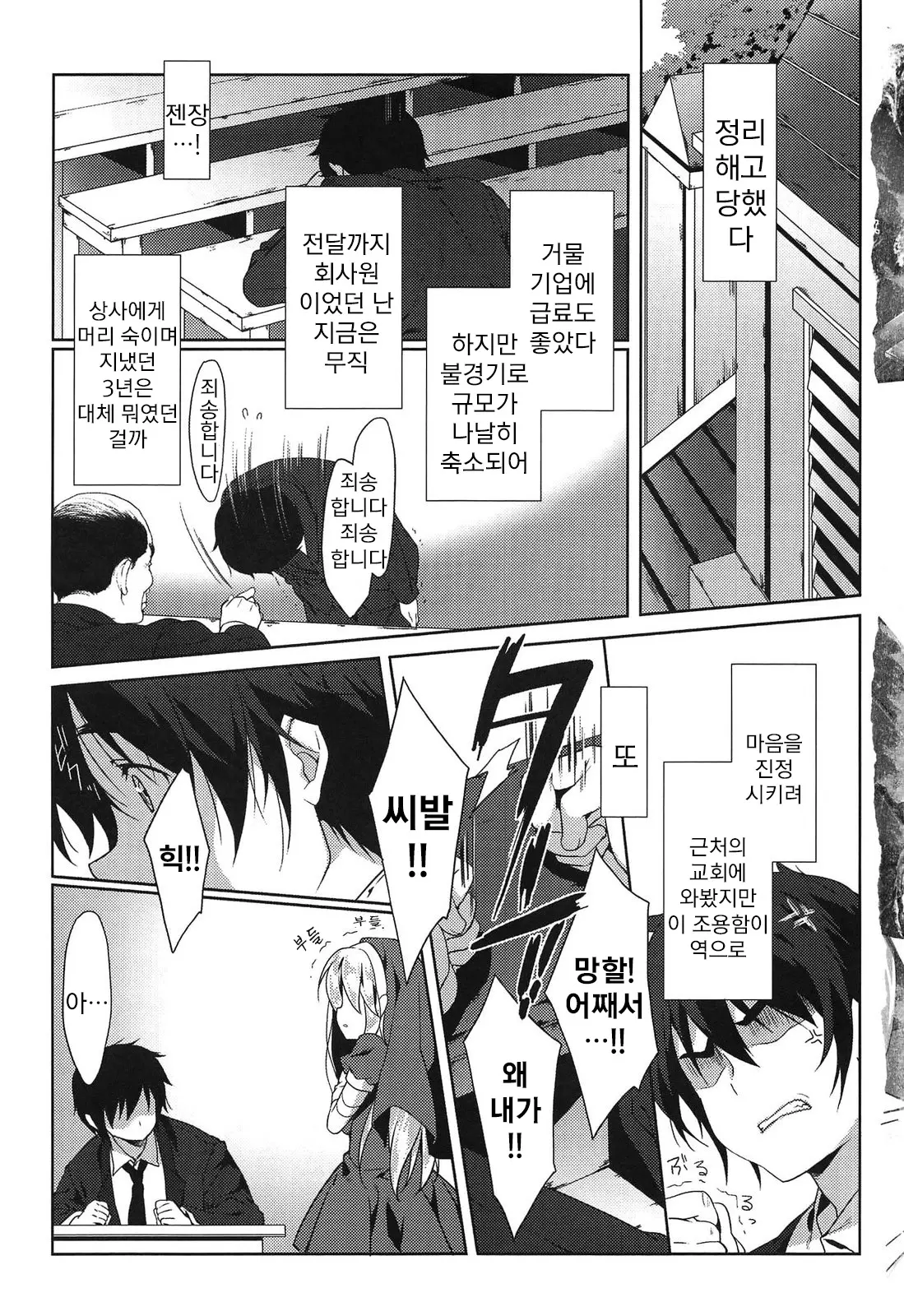 웹툰 이미지 8