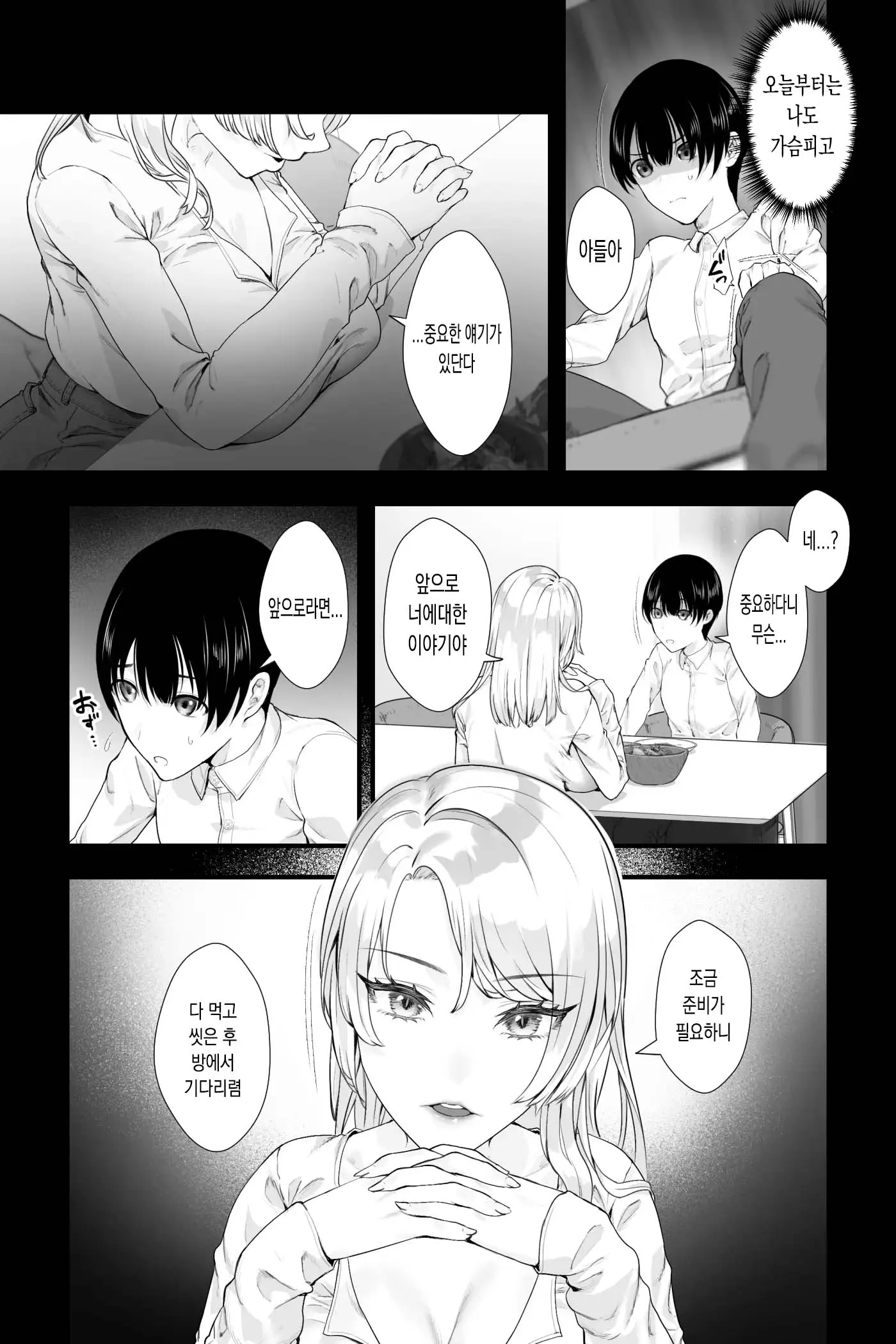 웹툰 이미지 2