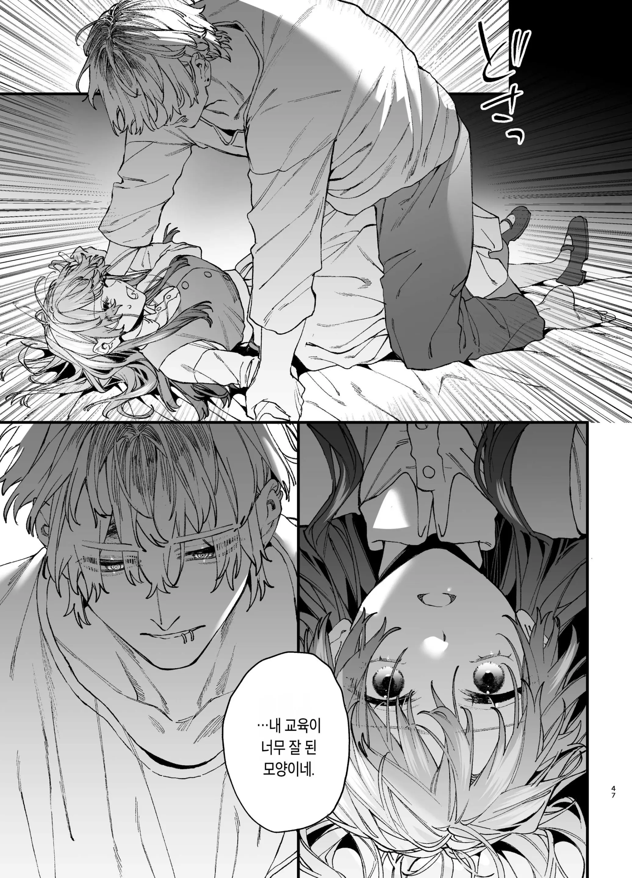 웹툰 이미지 46