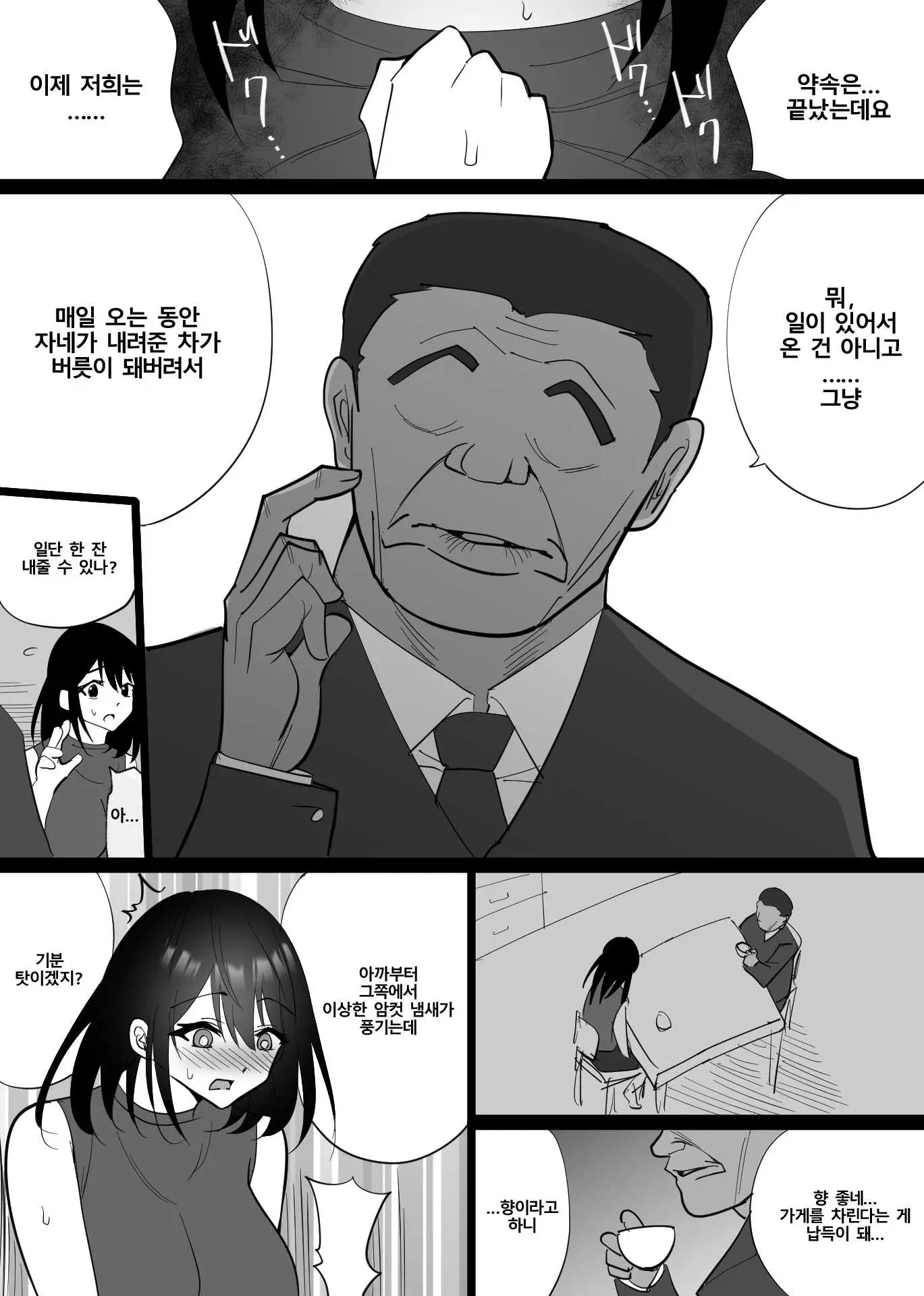 웹툰 이미지 59