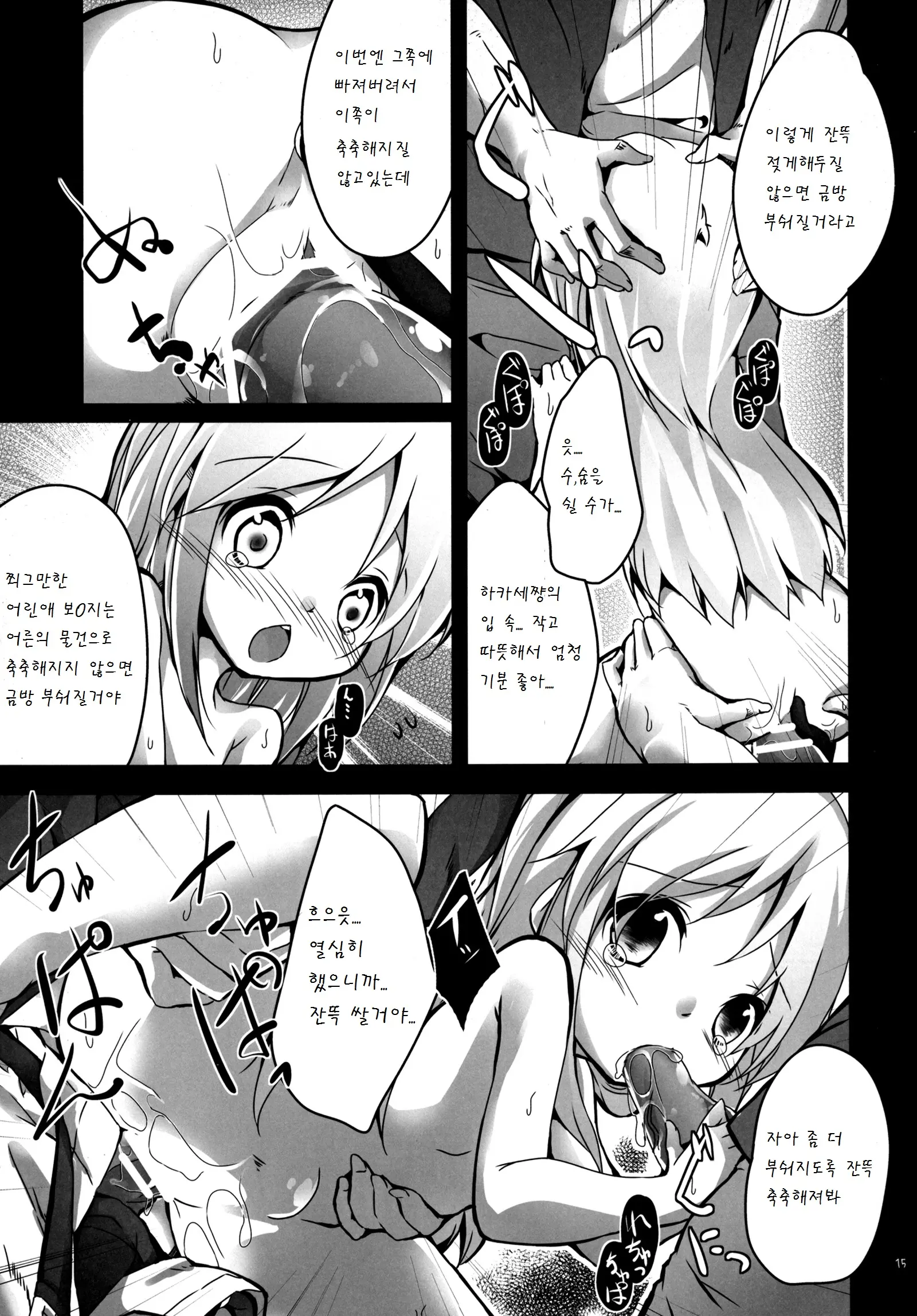 웹툰 이미지 15